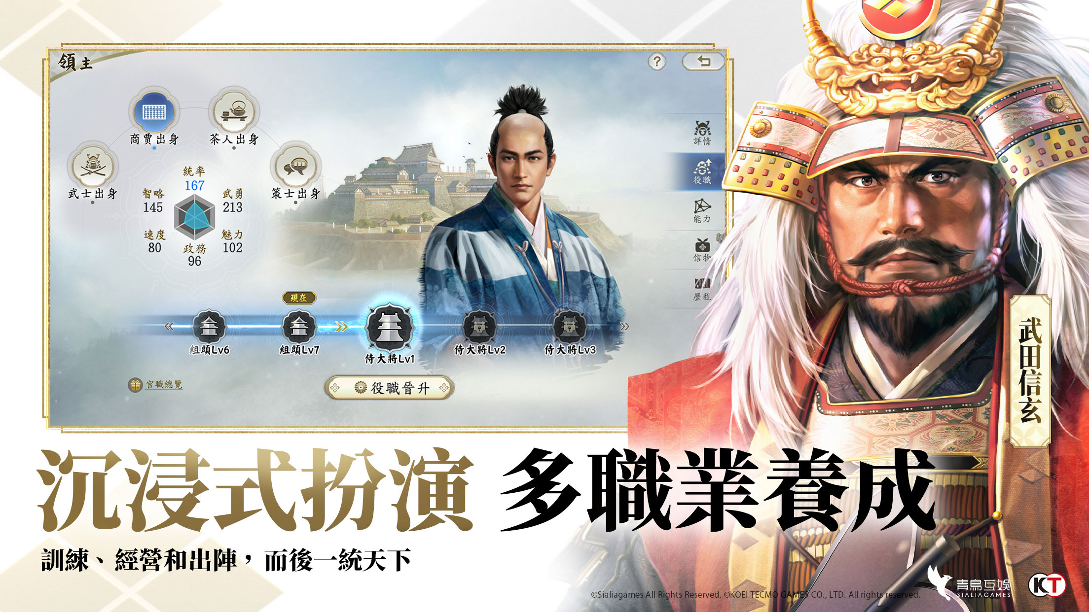 Nobunaga Shinsen - Screenshot 5
