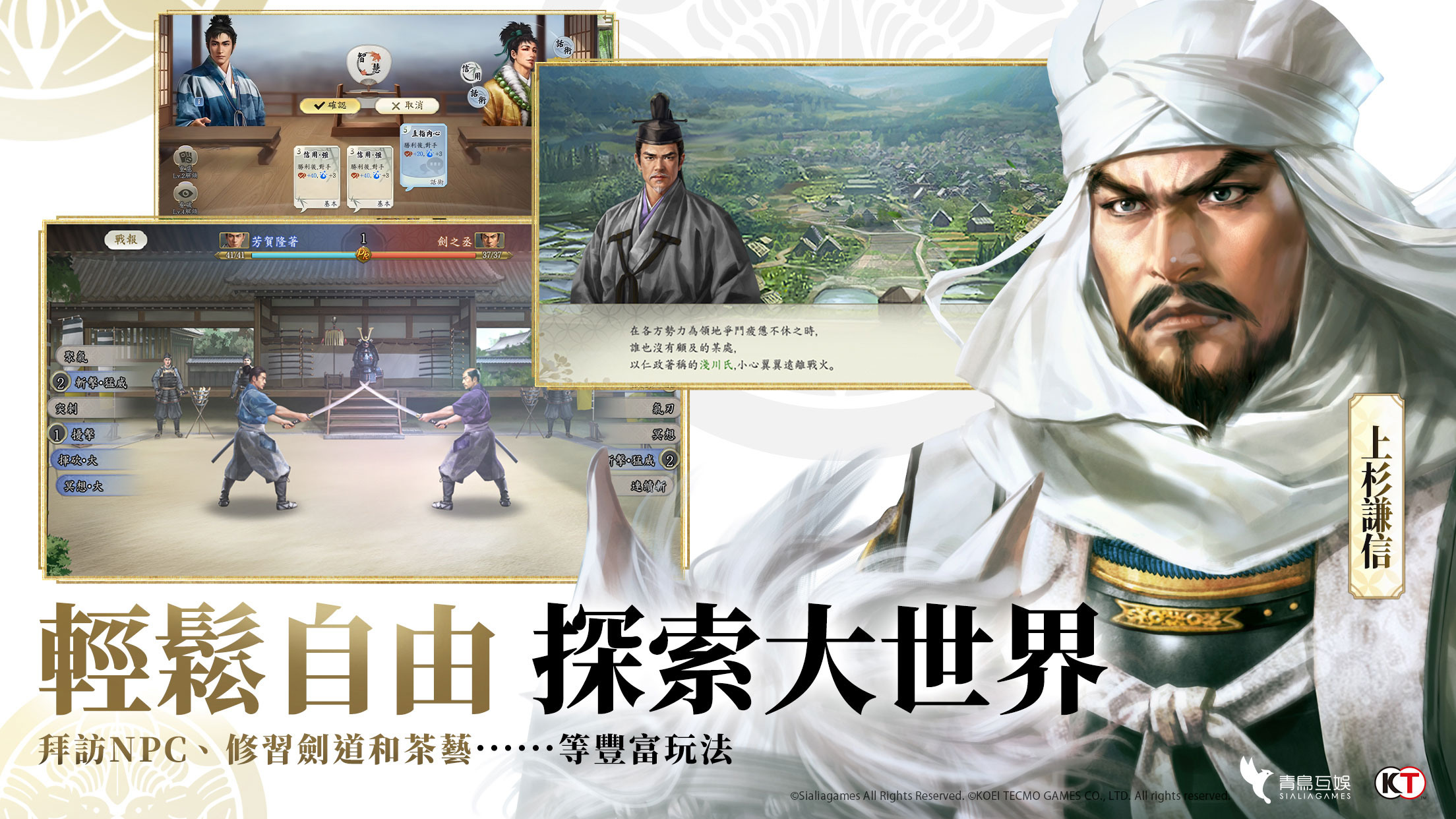 Nobunaga Shinsen - Screenshot 1
