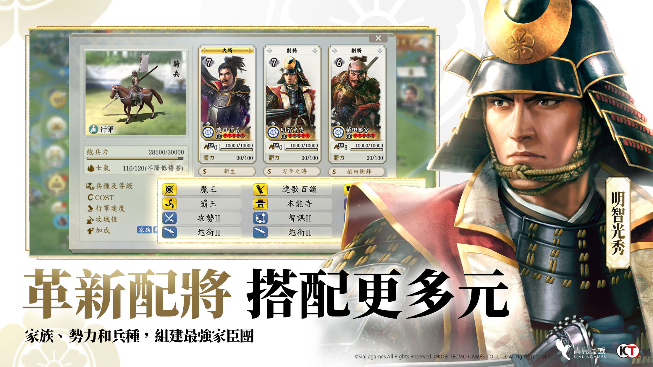 Nobunaga Shinsen - Screenshot 2
