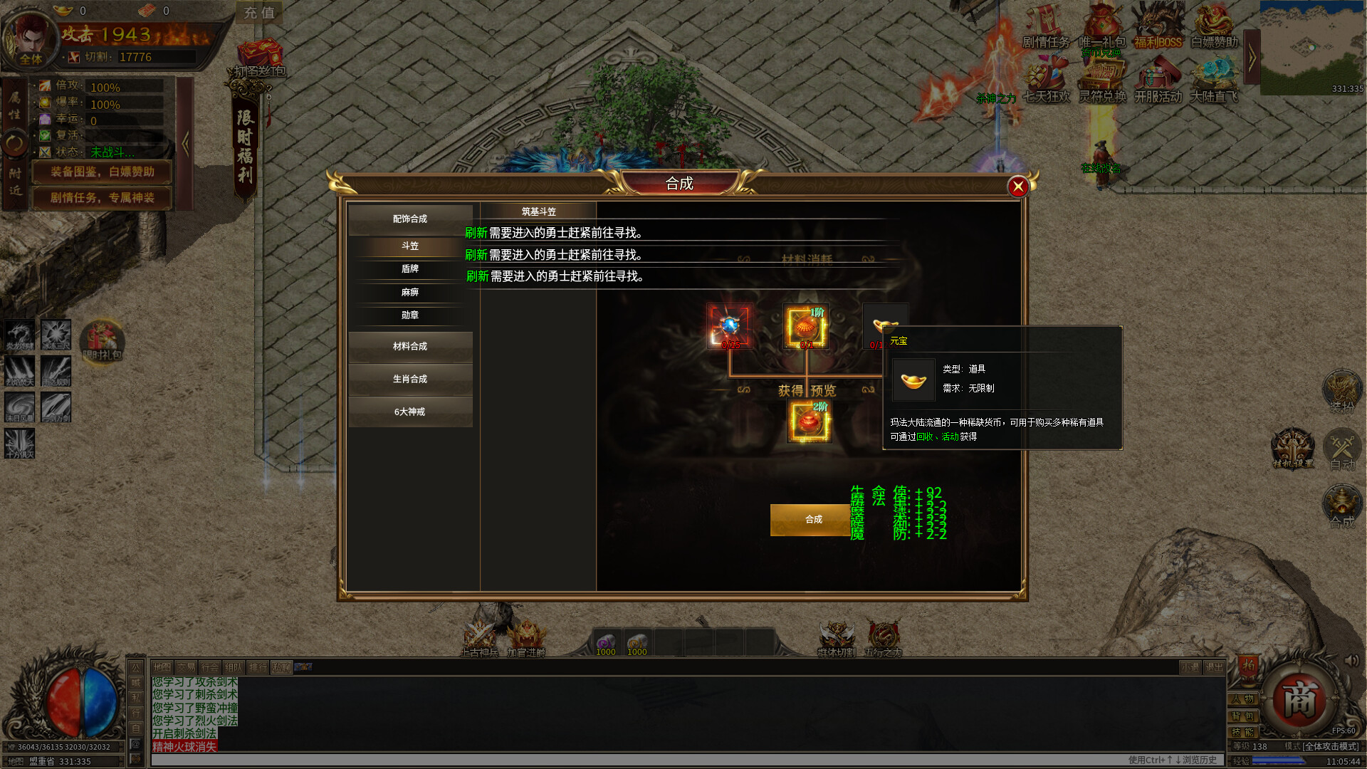 The Legend of Nezha - Screenshot 3