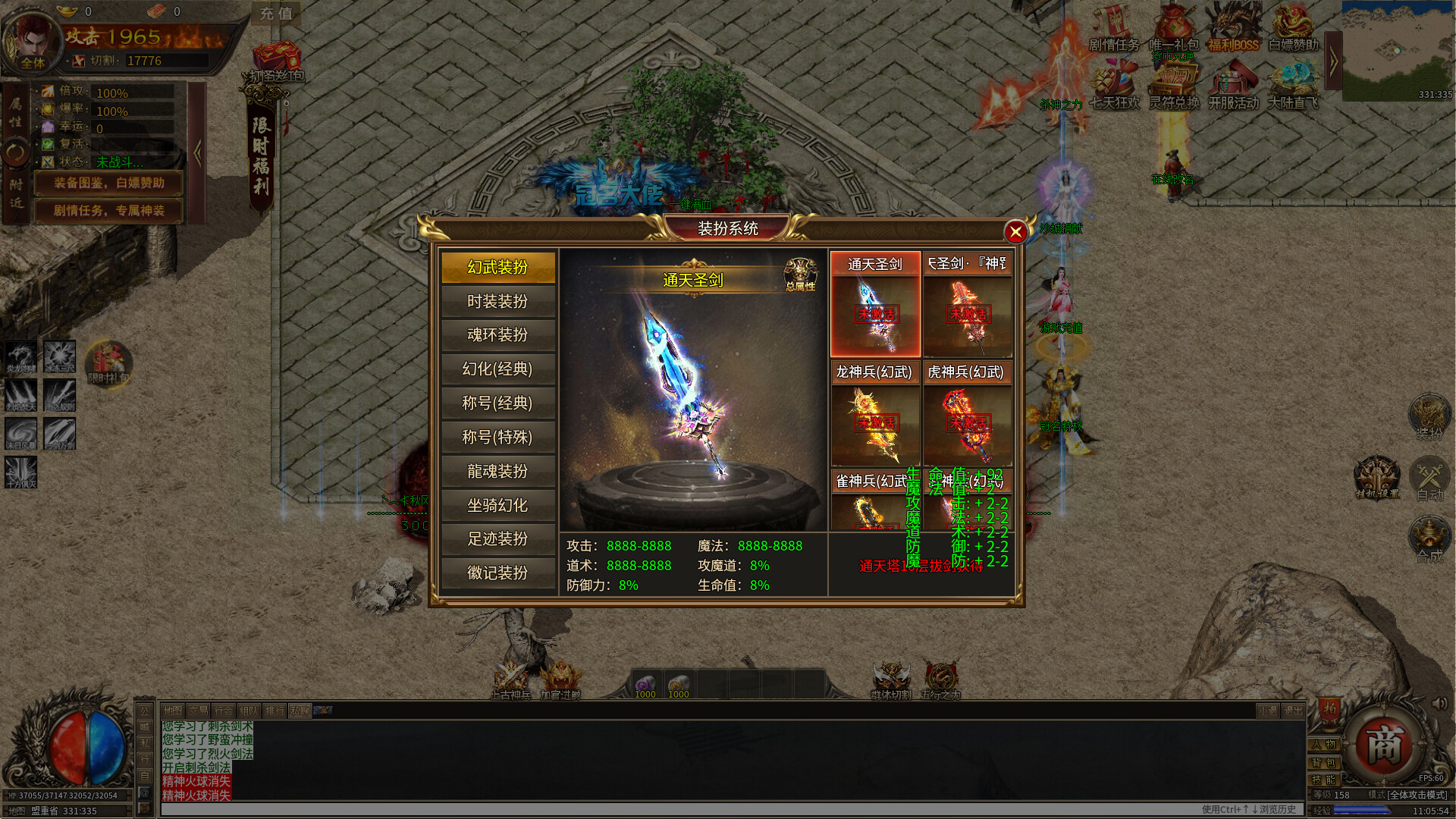 The Legend of Nezha - Screenshot 1