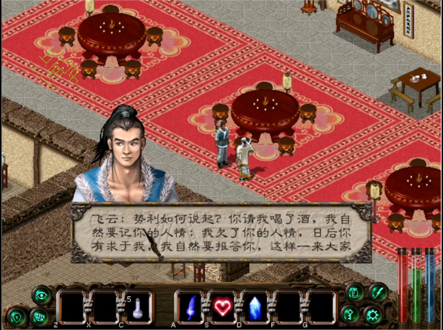 Jiànxiá Qíngyuán Èr - Screenshot 1