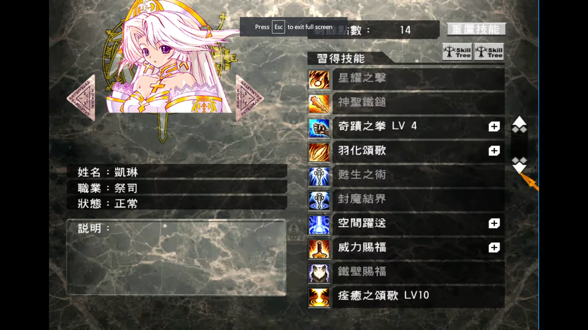 Fēngsè Huànxiǎng III: ～Zuì Yǔ Fá De Zhèn Hún Gē～ - Screenshot 3