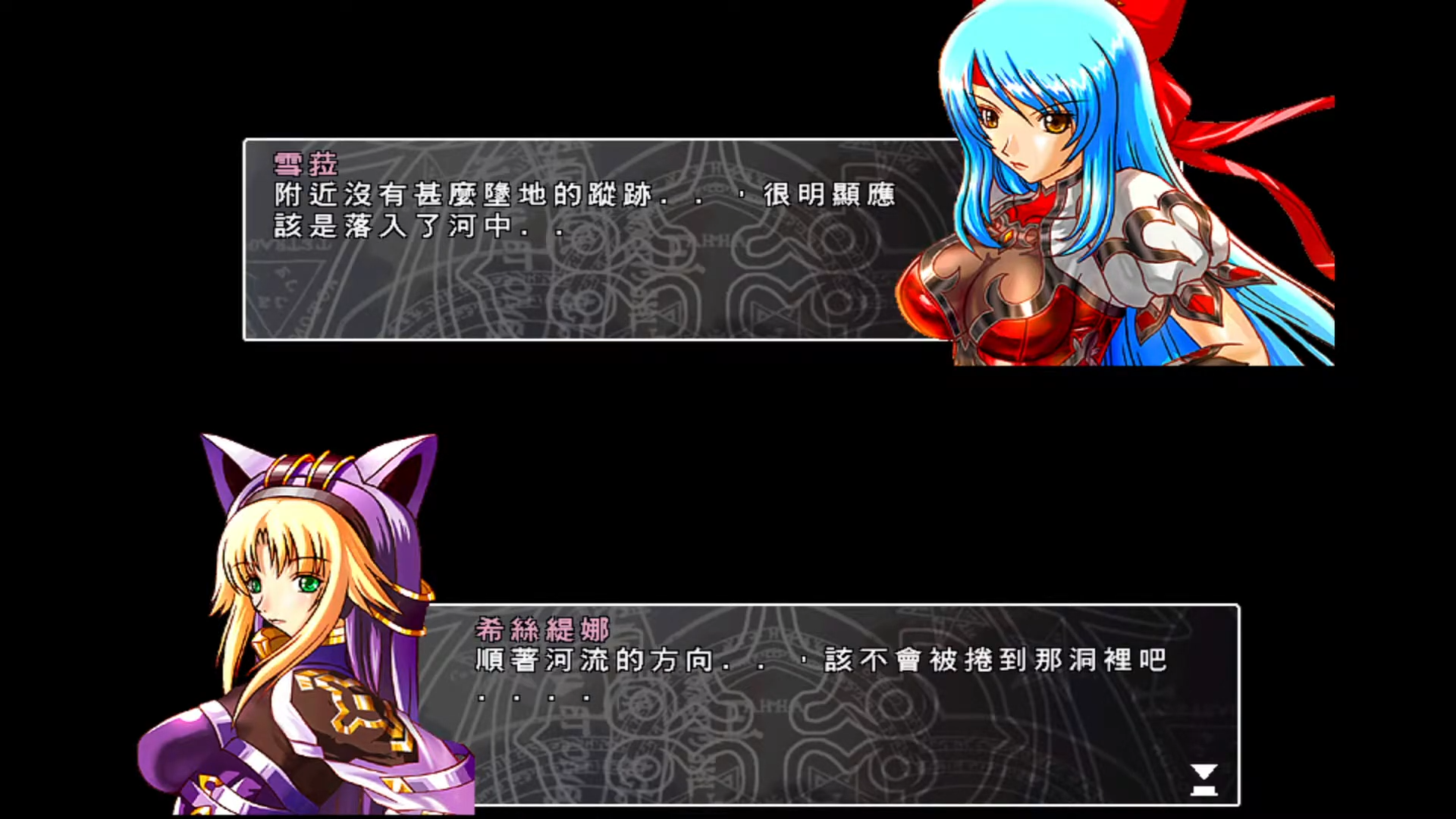 Fēngsè Huànxiǎng III: ～Zuì Yǔ Fá De Zhèn Hún Gē～ - Screenshot 2