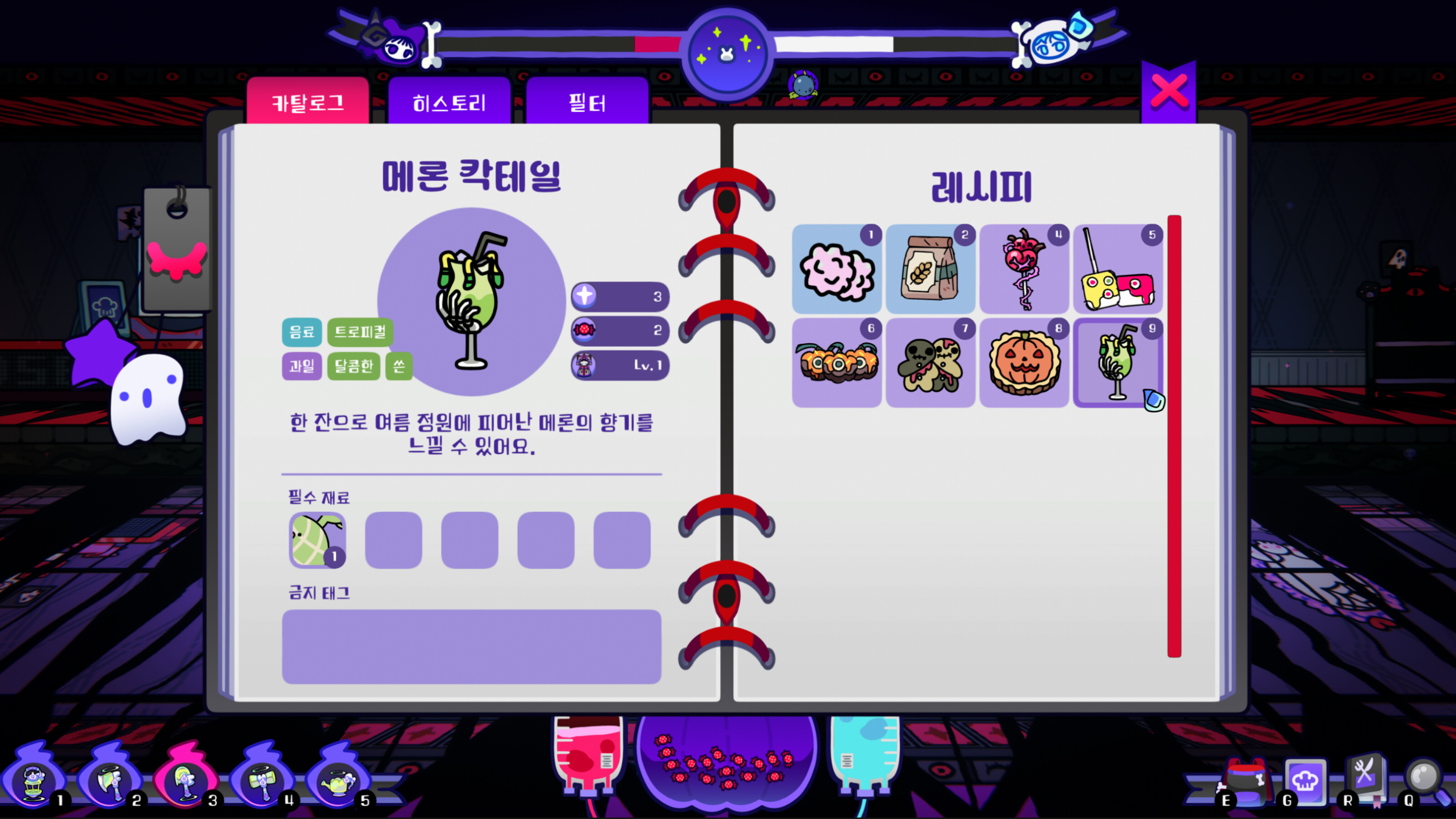 Spookitchen - Screenshot 7