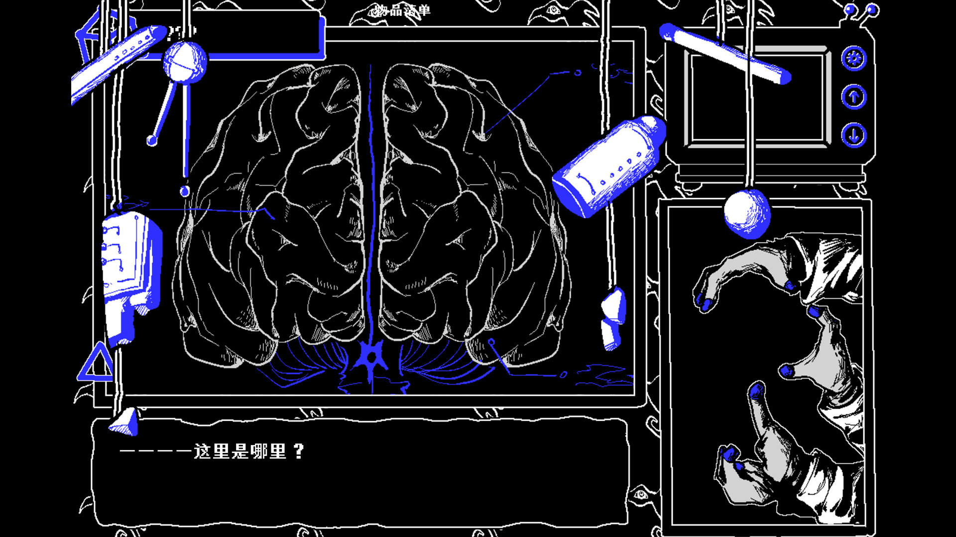 Blue Delta - Screenshot 3