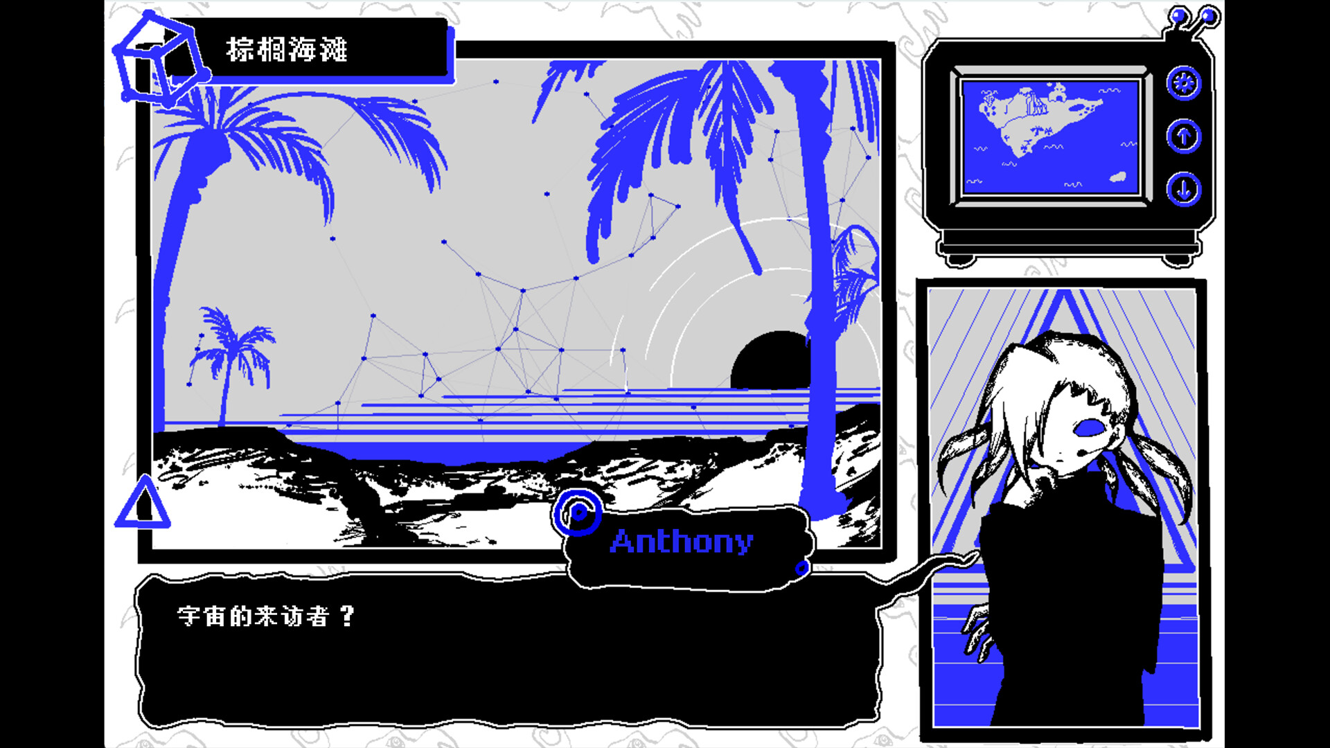 Blue Delta - Screenshot 1