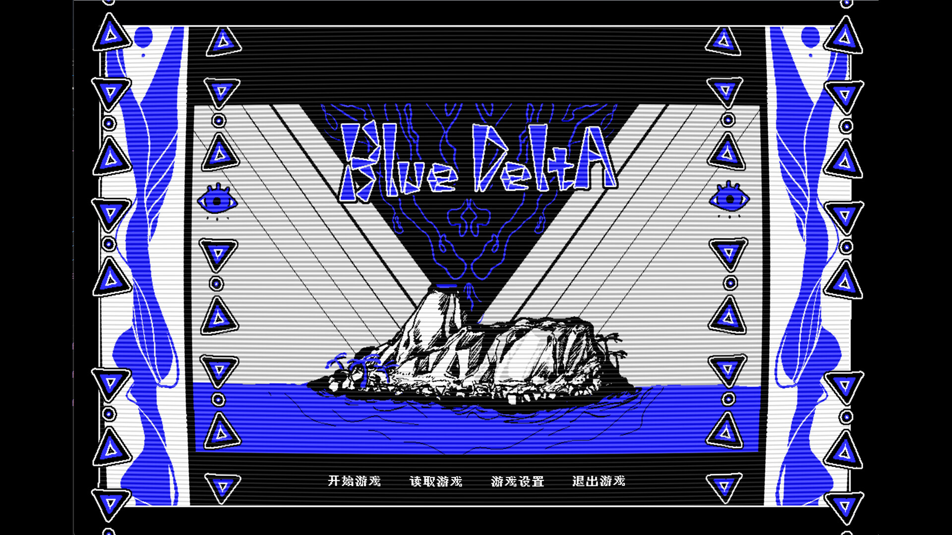 Blue Delta - Screenshot 4