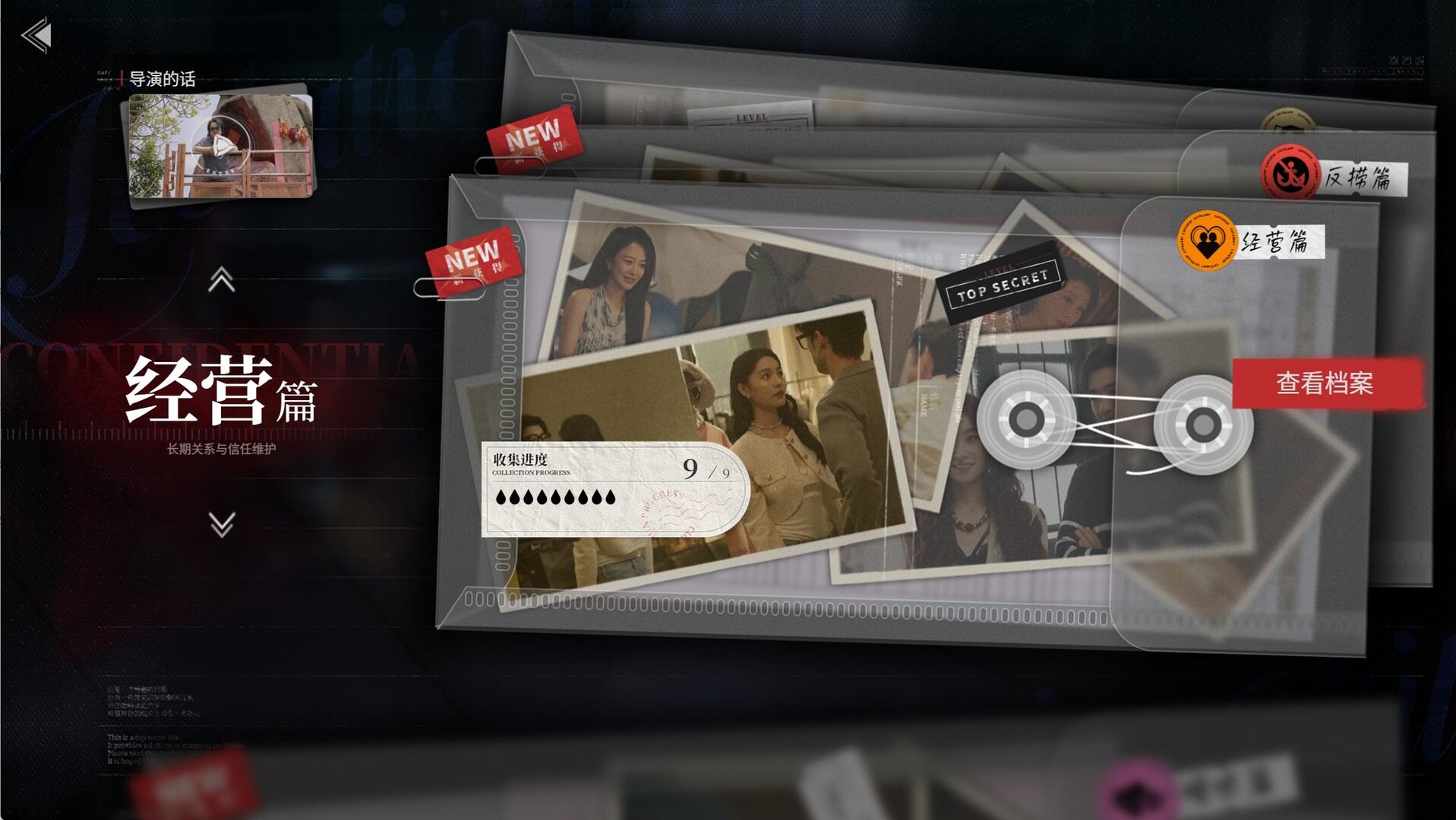 Qínggǎn fǎn zhà mónǐ qì - Screenshot 3