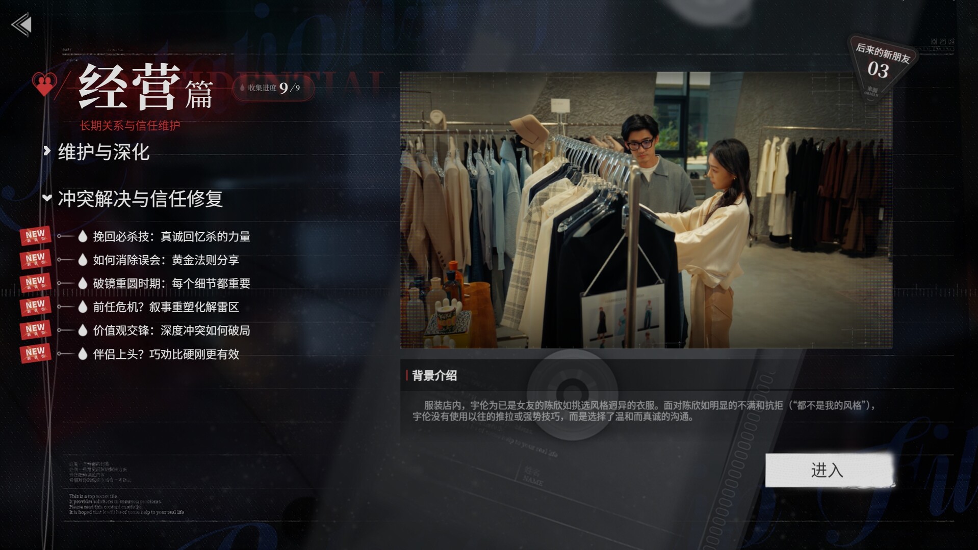 Qínggǎn fǎn zhà mónǐ qì - Screenshot 10