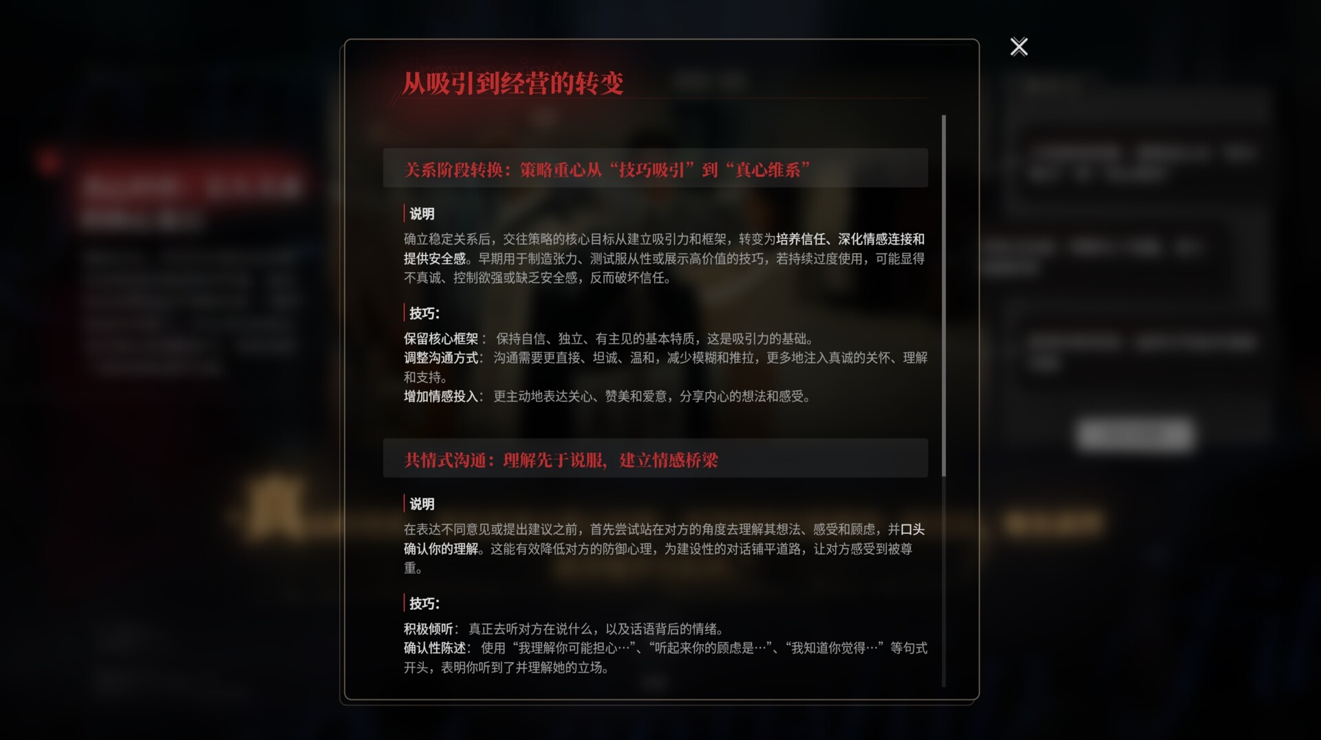 Qínggǎn fǎn zhà mónǐ qì - Screenshot 11