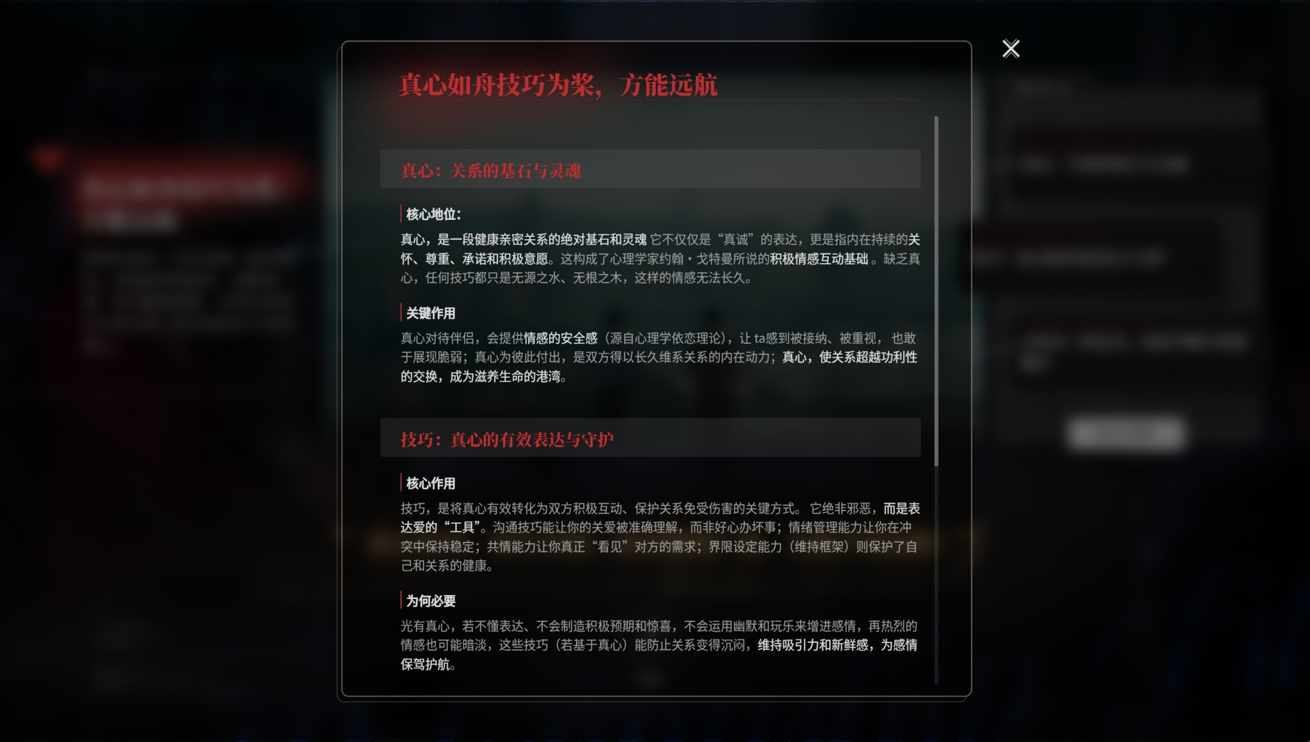 Qínggǎn fǎn zhà mónǐ qì - Screenshot 2