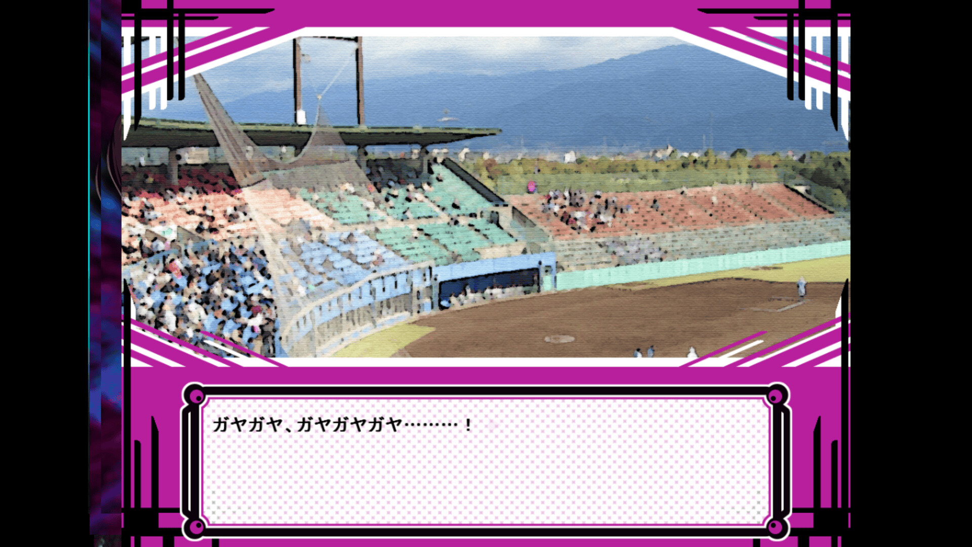 Natural Corde - Screenshot 1