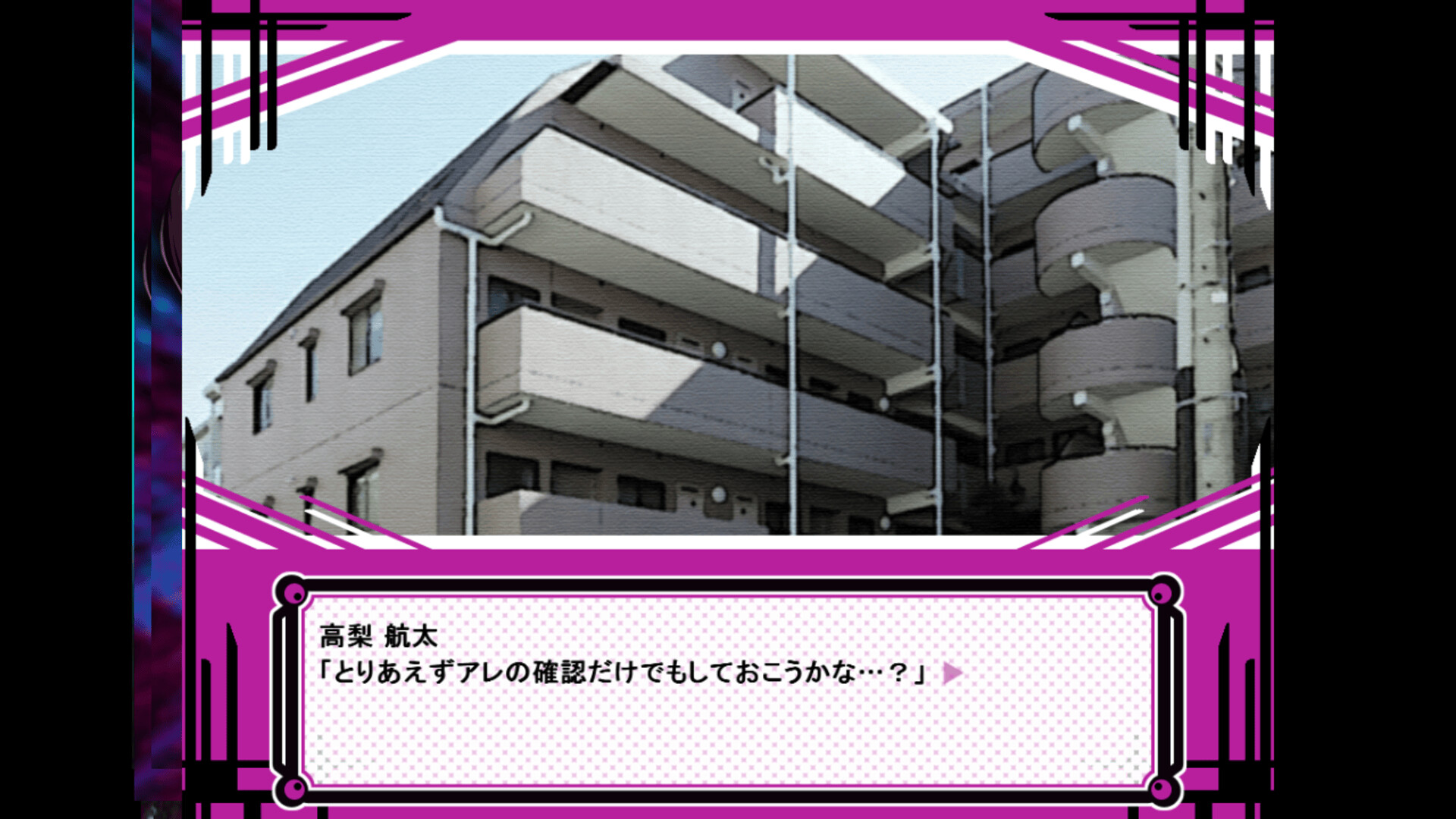 Natural Corde - Screenshot 4