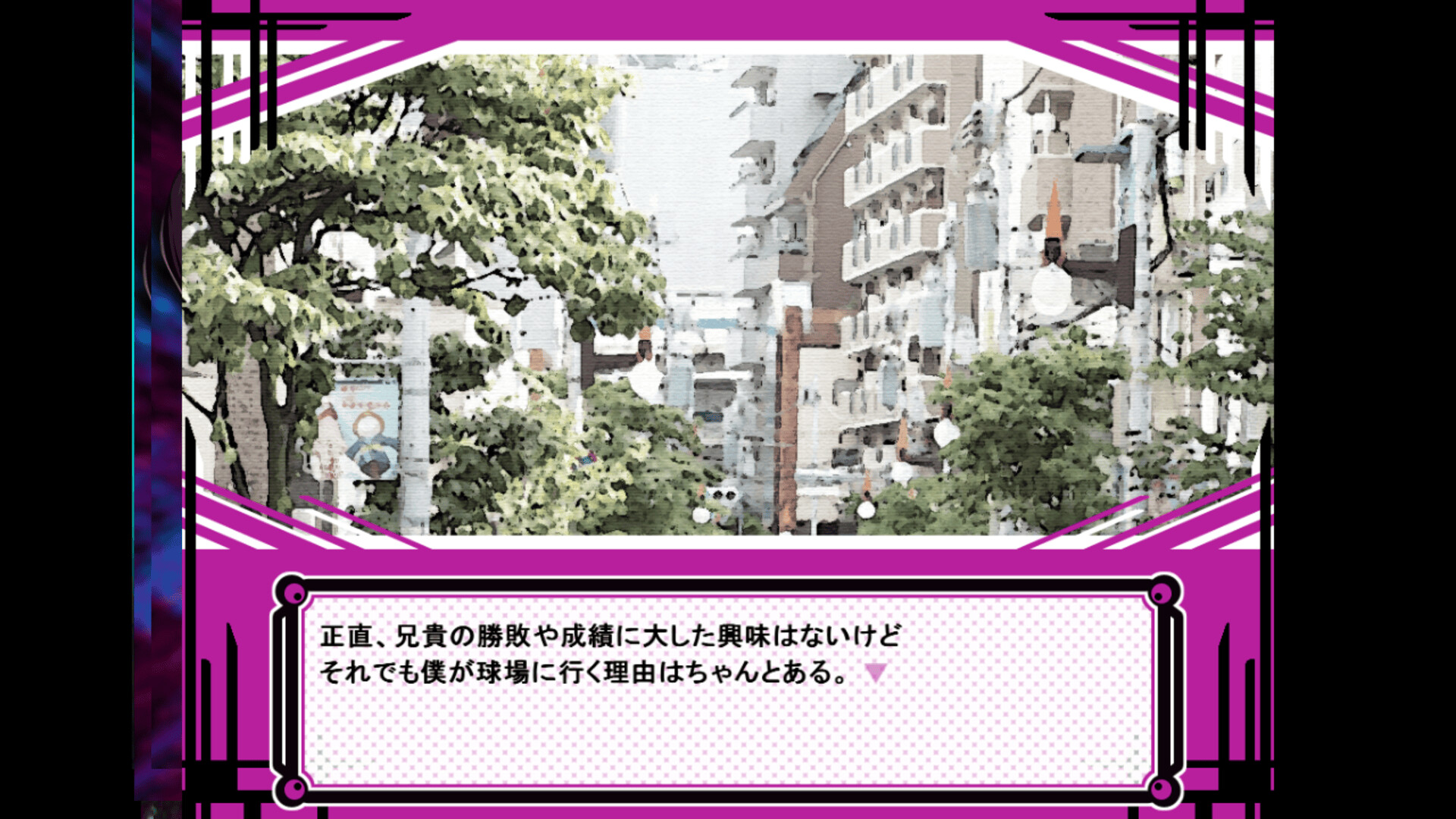 Natural Corde - Screenshot 2