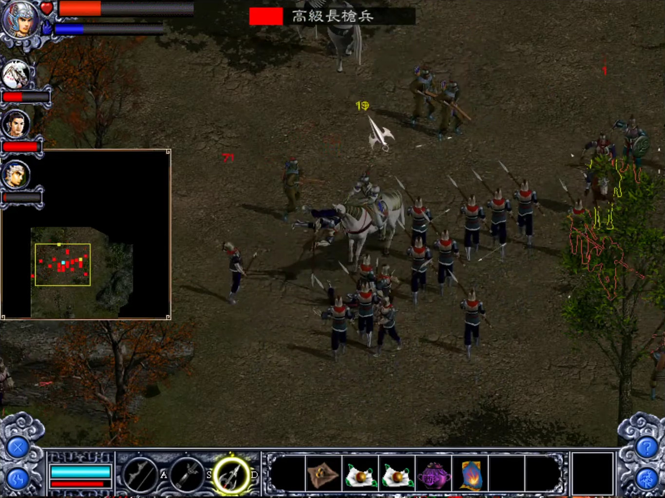 Sānguó Zhào Yún Zhuàn Zhī Zònghéng Tiānxià - Screenshot 1