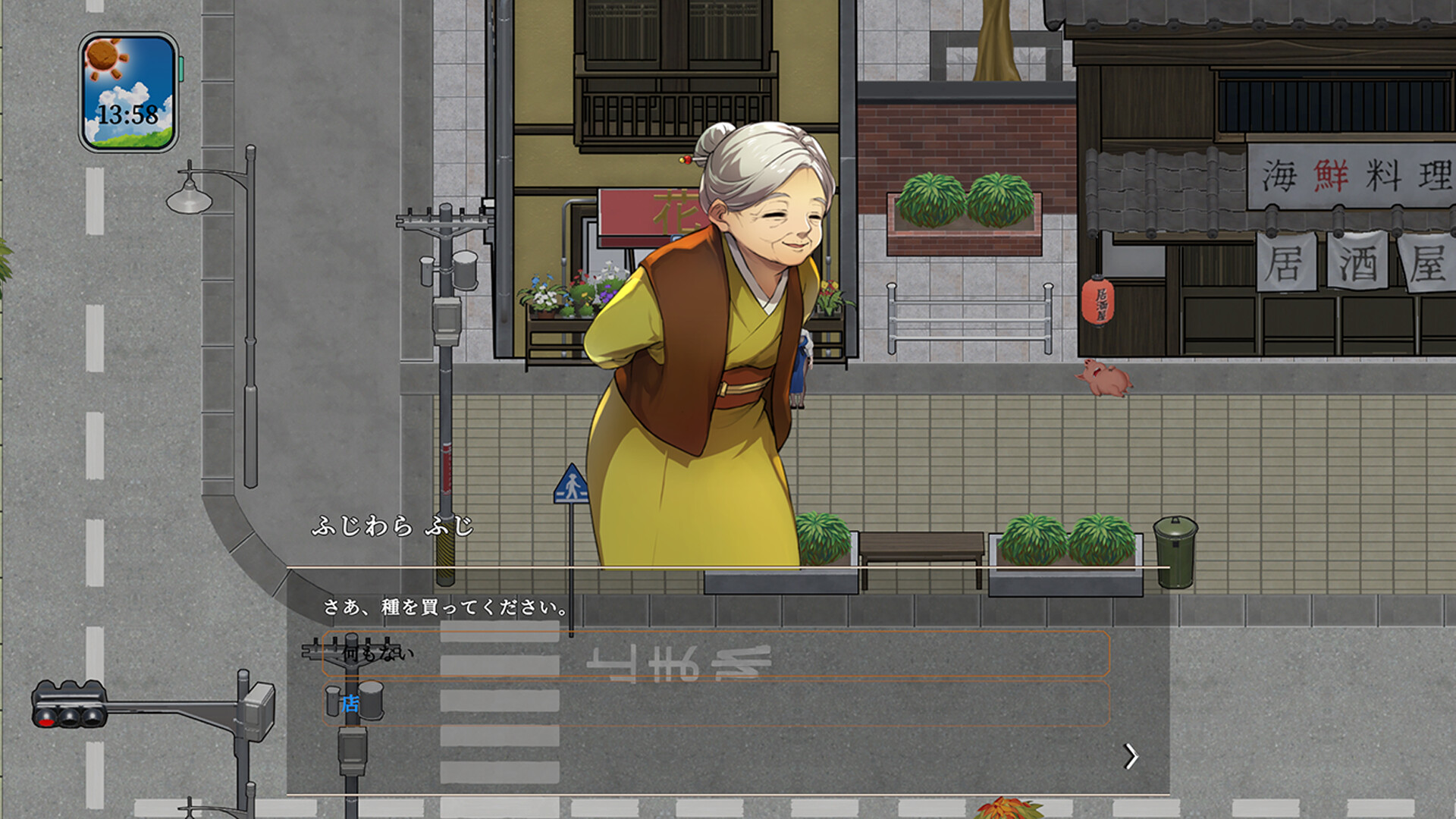 Seasons of Chiba - Screenshot 11