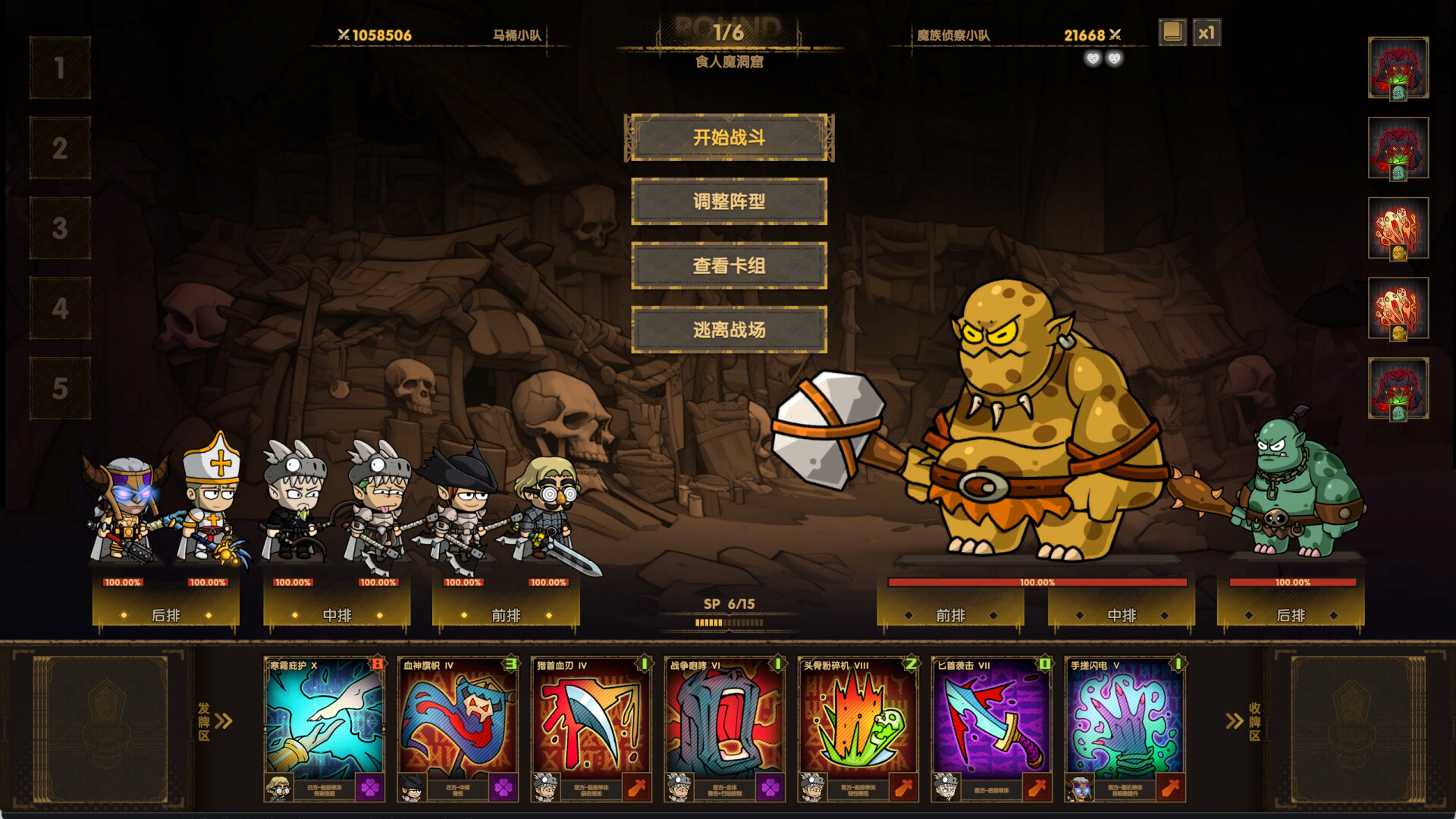 Toilet Hero - Screenshot 5