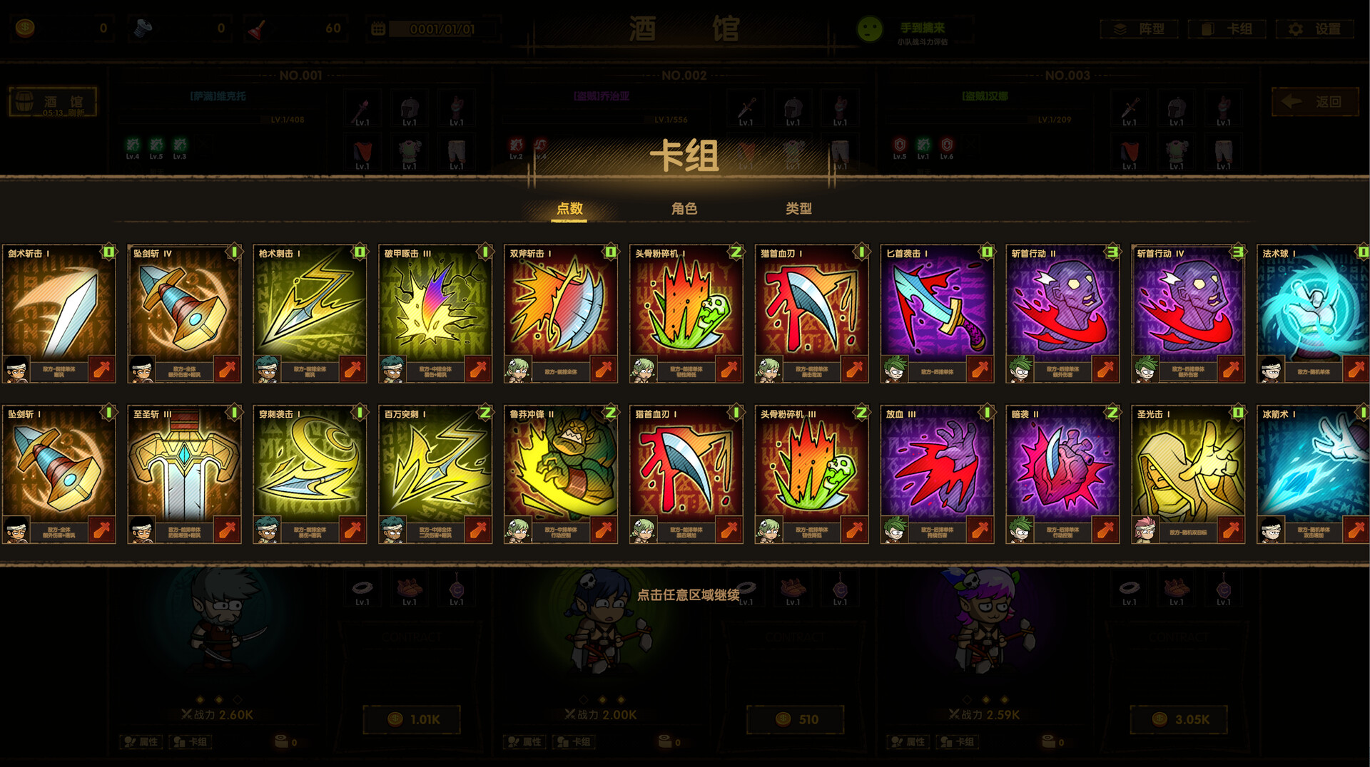 Toilet Hero - Screenshot 2