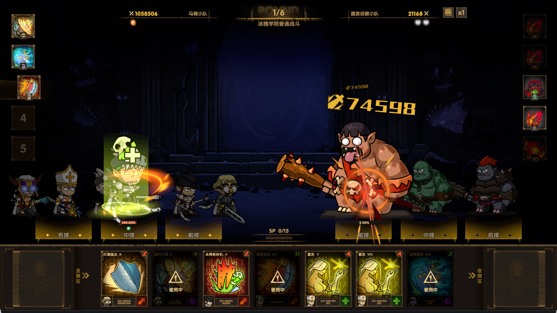 Toilet Hero - Screenshot 1