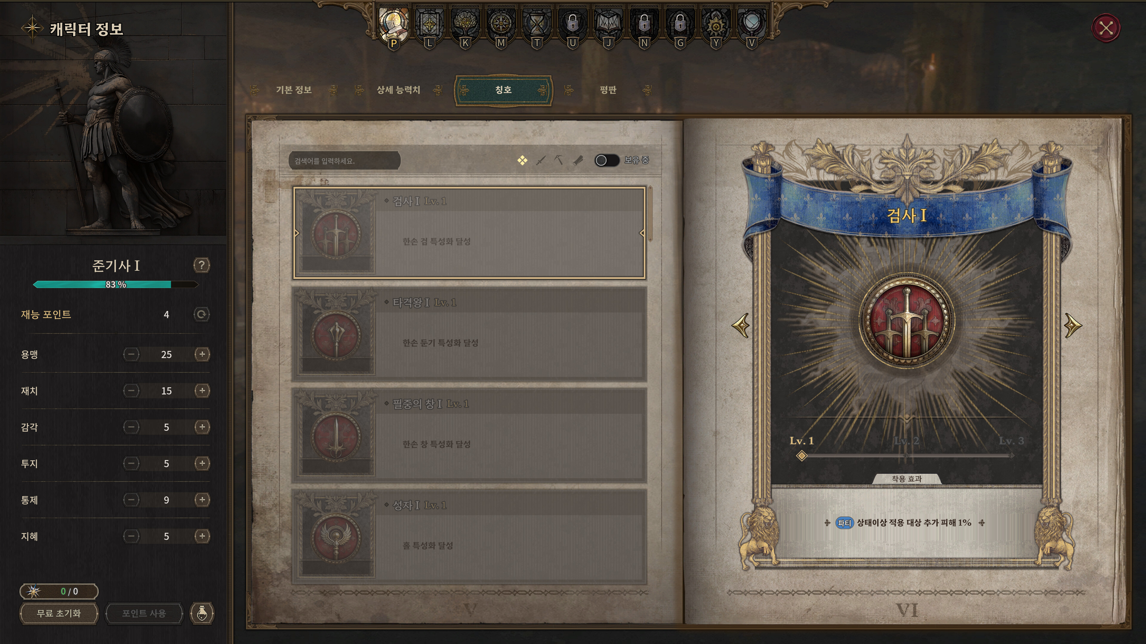 Bellatores - Screenshot 13