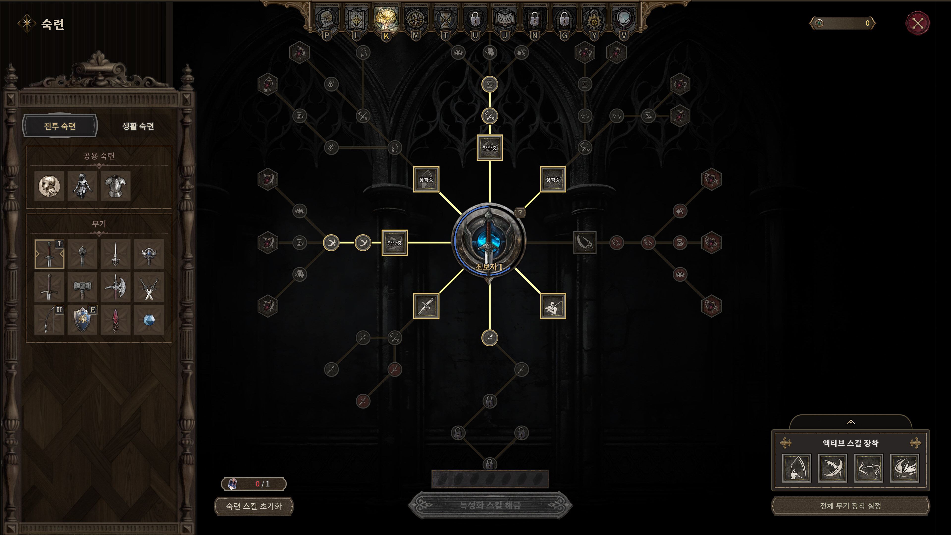 Bellatores - Screenshot 8