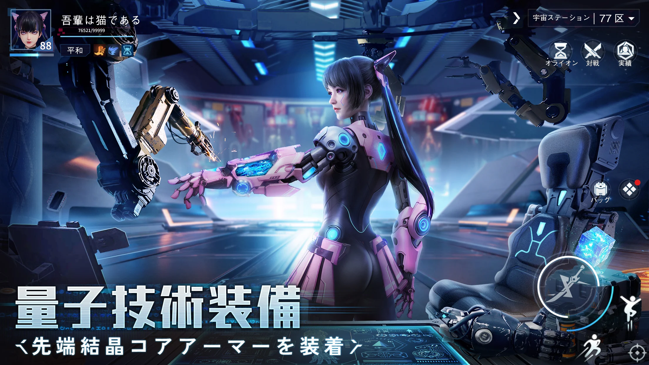 Quantum Action - Screenshot 2