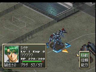 Seireiki Rayblade - Screenshot 2