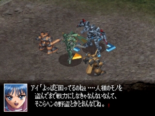 Seireiki Rayblade - Screenshot 4