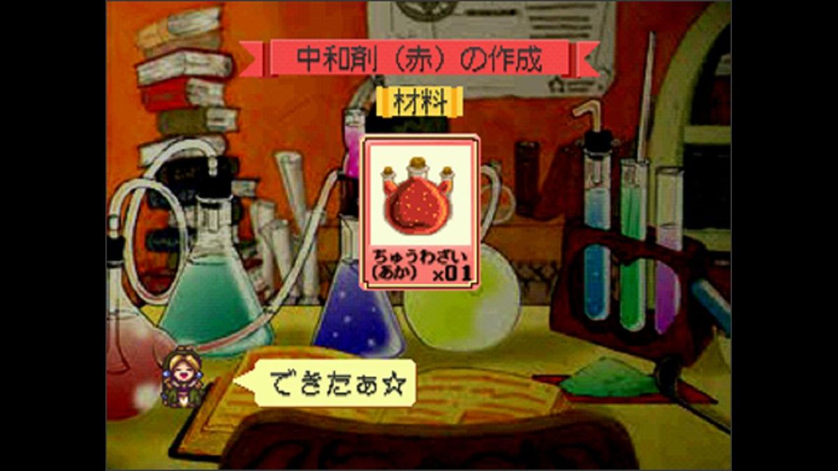 Atelier Marie Plus: The Alchemist of Salburg - Screenshot 7