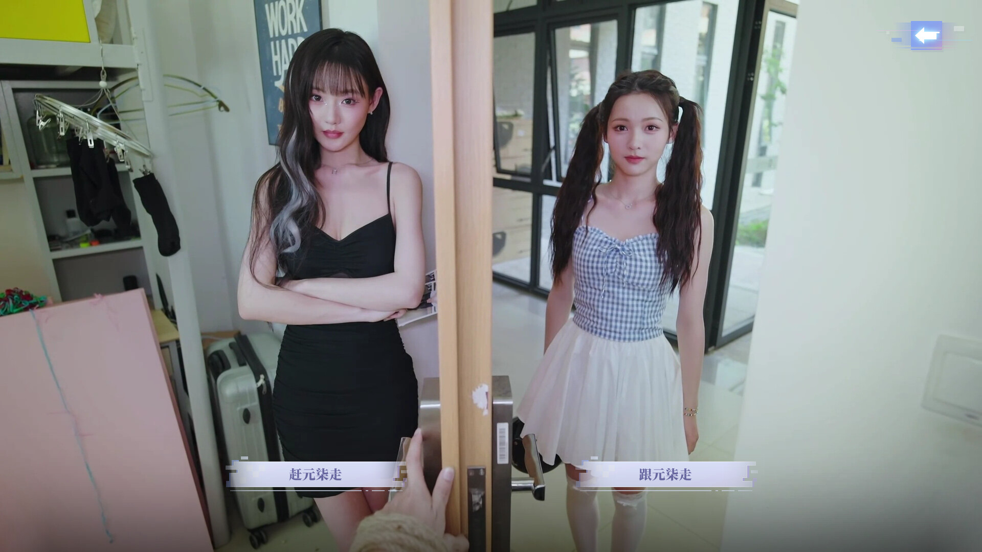 Love is All Around: Echoes of Yesterday - Screenshot 1