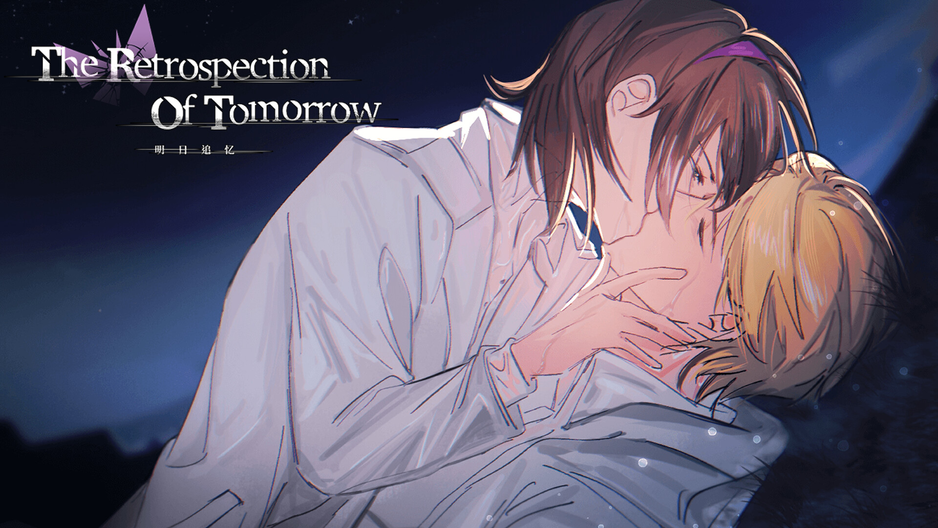 The Retrospection of Tomorrow - Screenshot 15