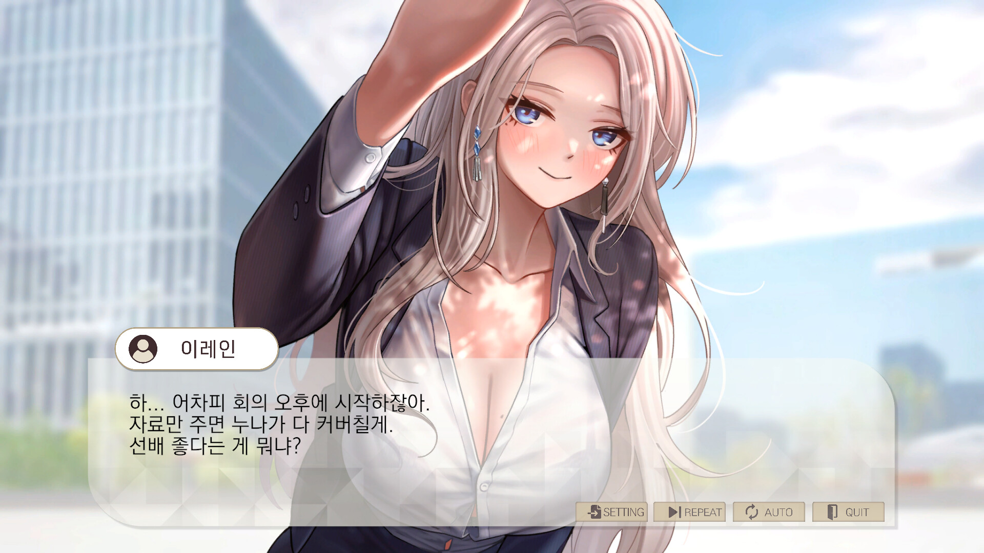 Ms. Rein! Give me your Approval please! - Screenshot 4