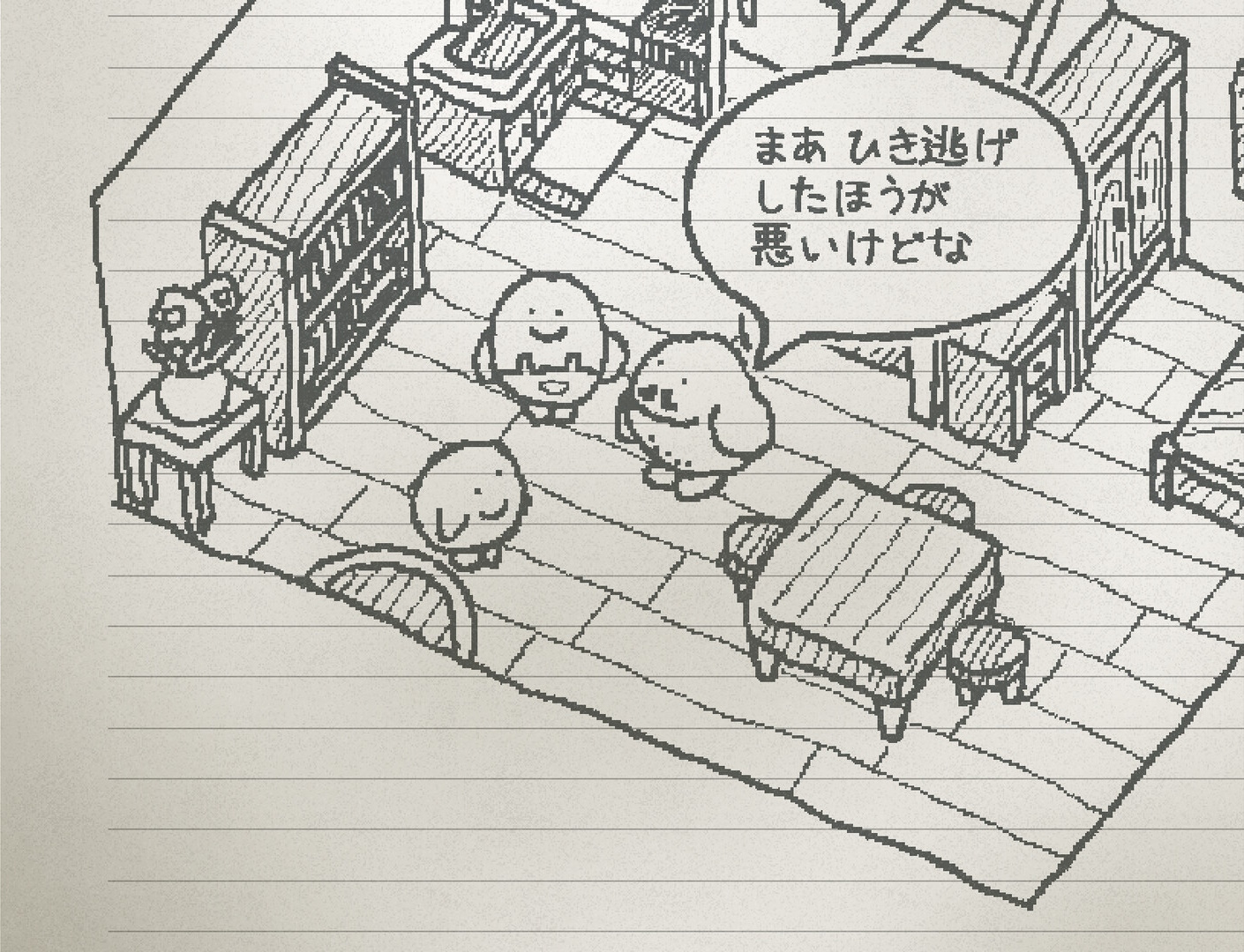 Ugomeku Note - Screenshot 5