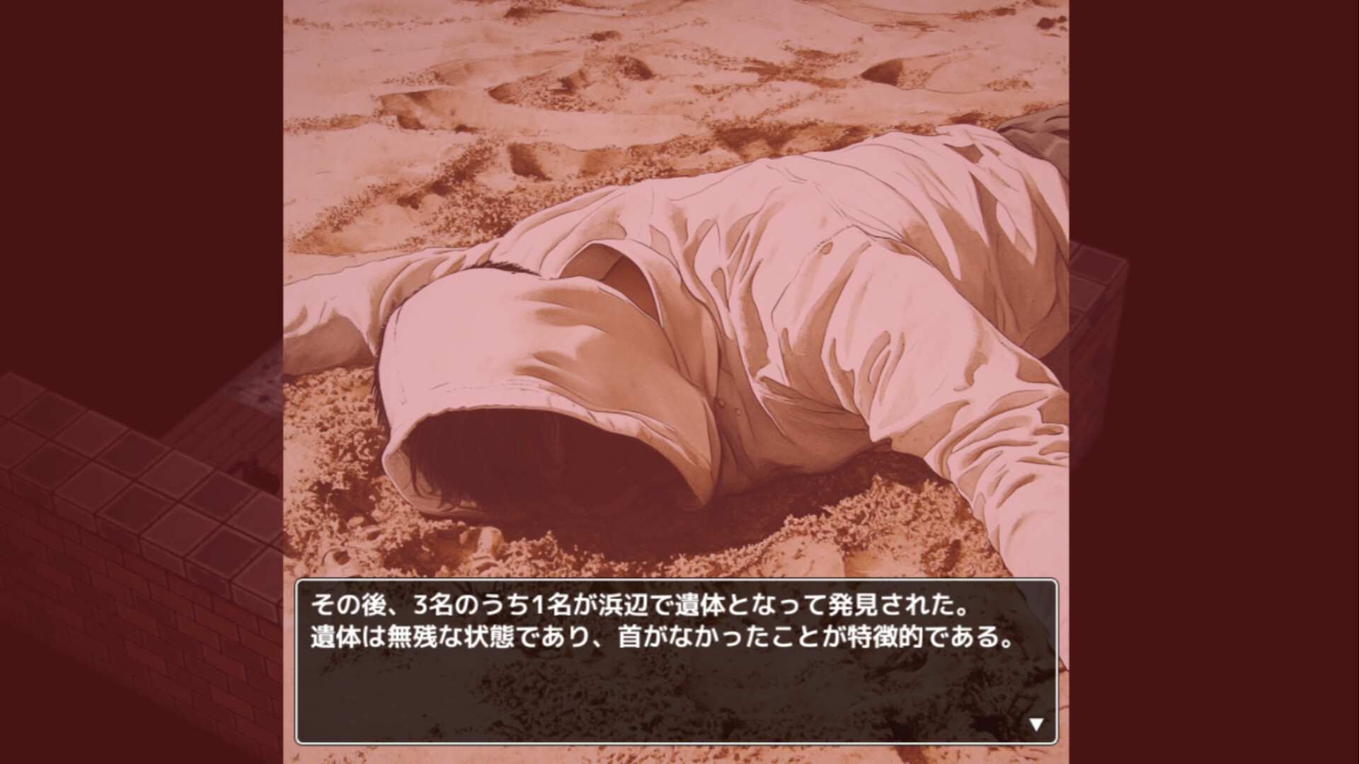 Cthulhu Kitan: Ryuuguu no Shi The Game - Insuma Machi-hen - Screenshot 1