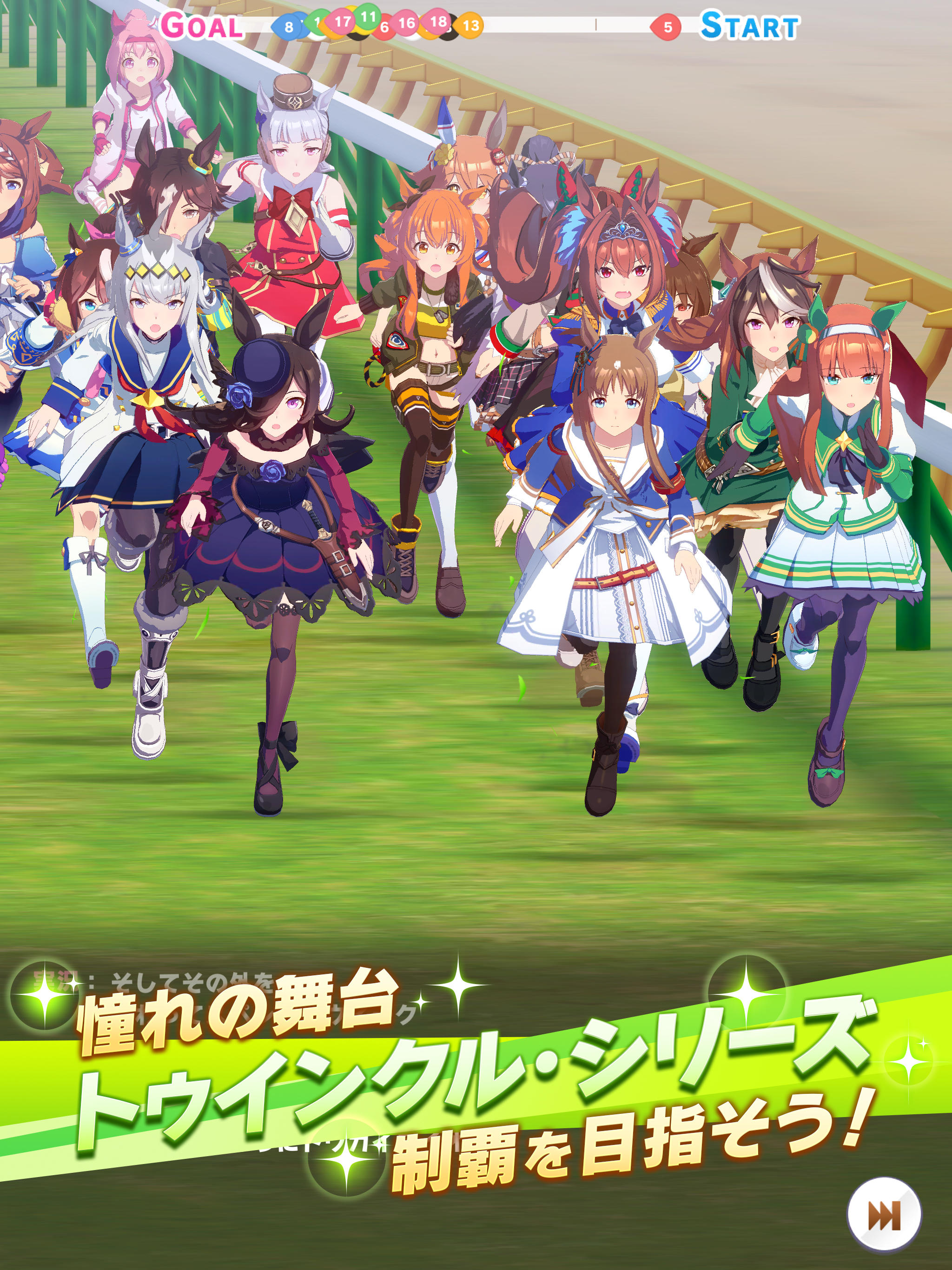 Umamusume: Pretty Derby - Screenshot 4