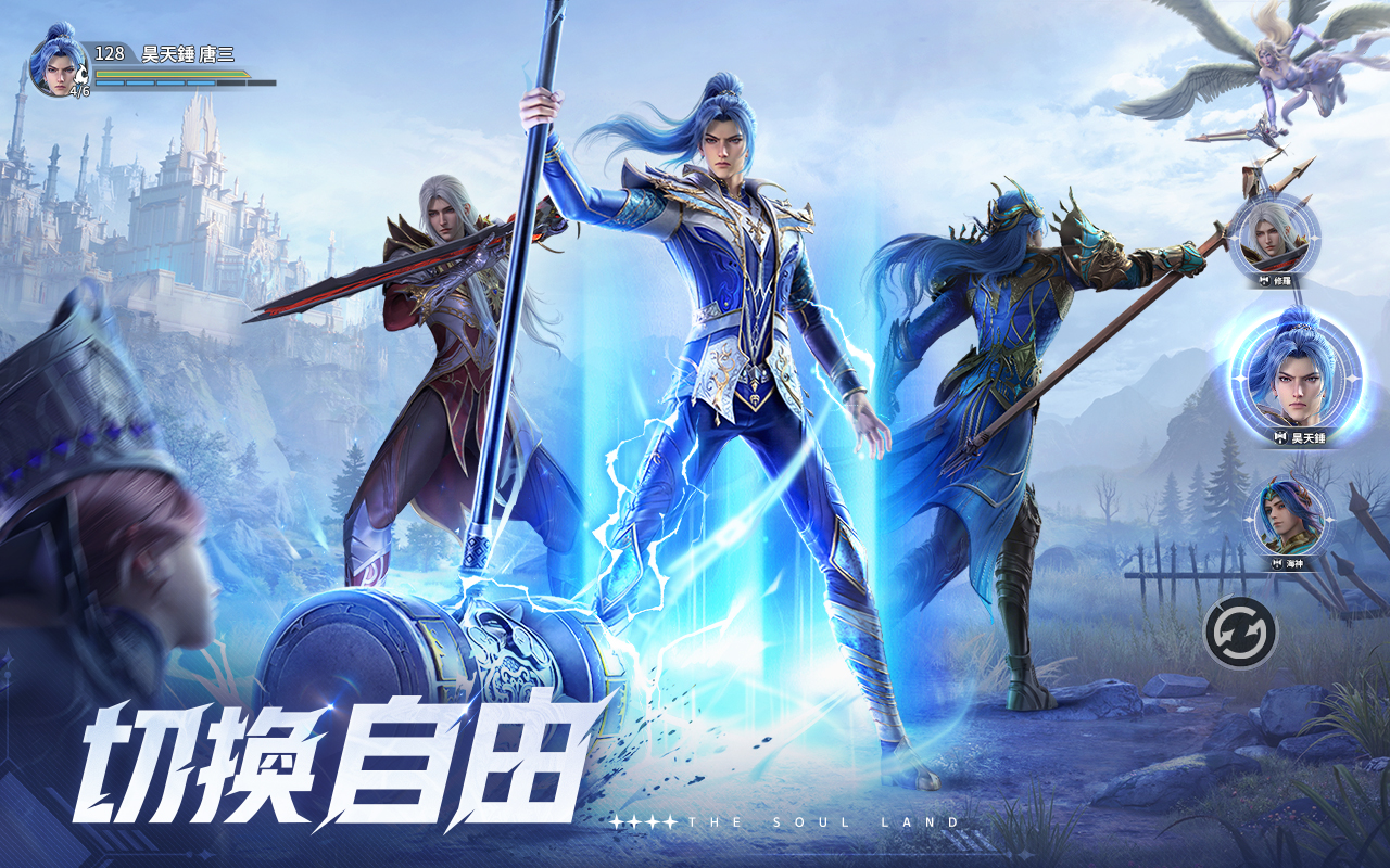 Soul Land: Hunting World - Screenshot 2