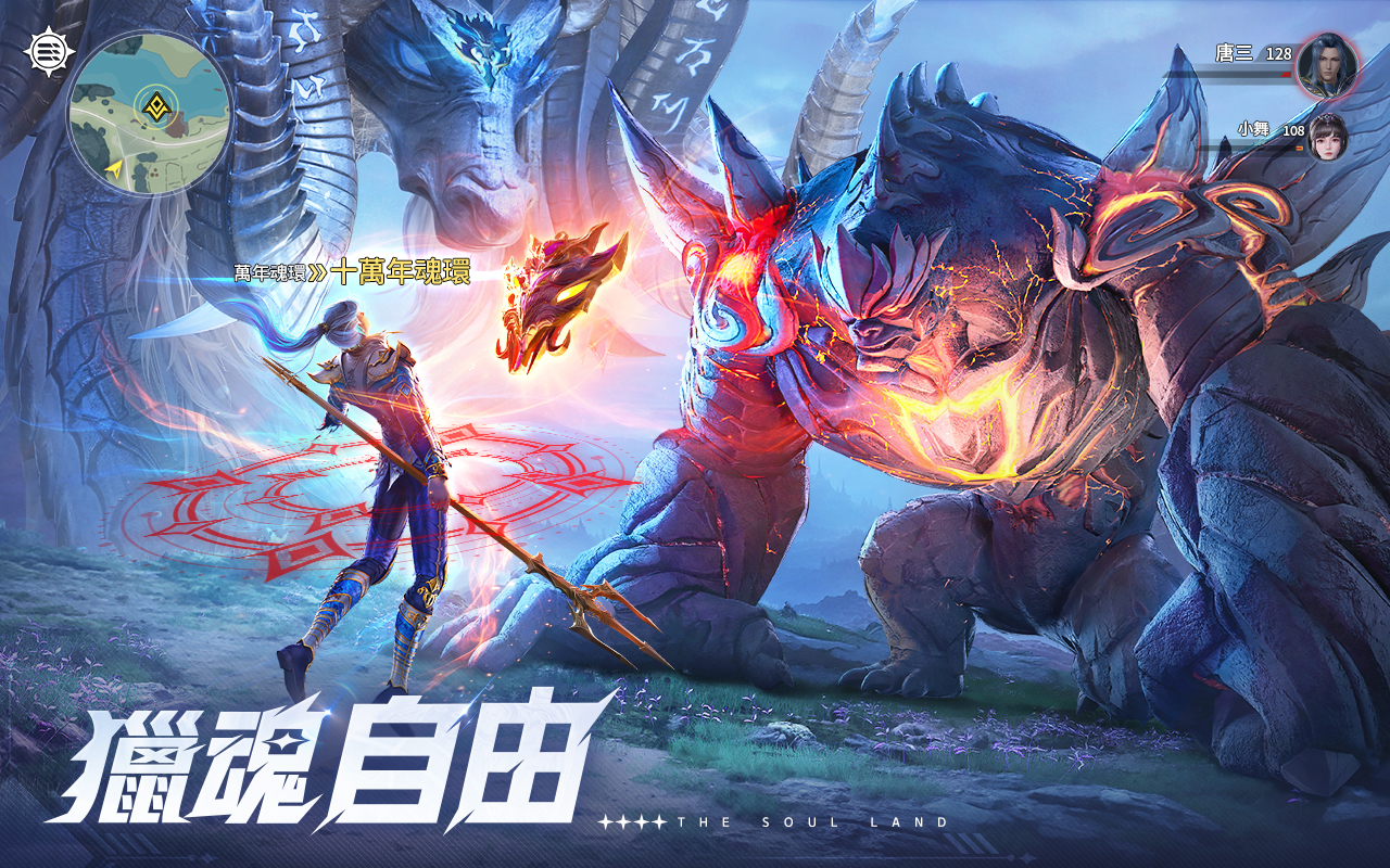 Soul Land: Hunting World - Screenshot 5