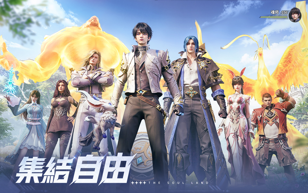 Soul Land: Hunting World - Screenshot 1