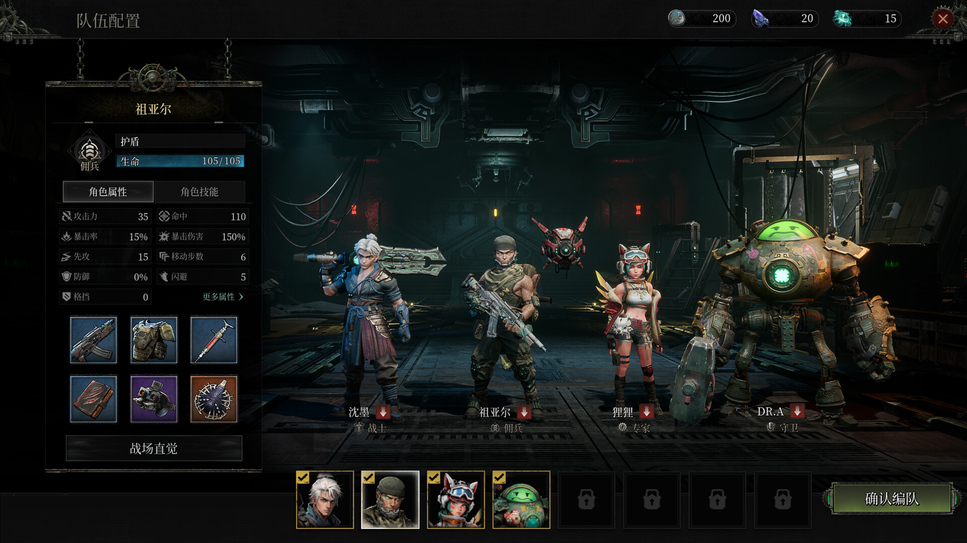 Abyss Rebel - Screenshot 5