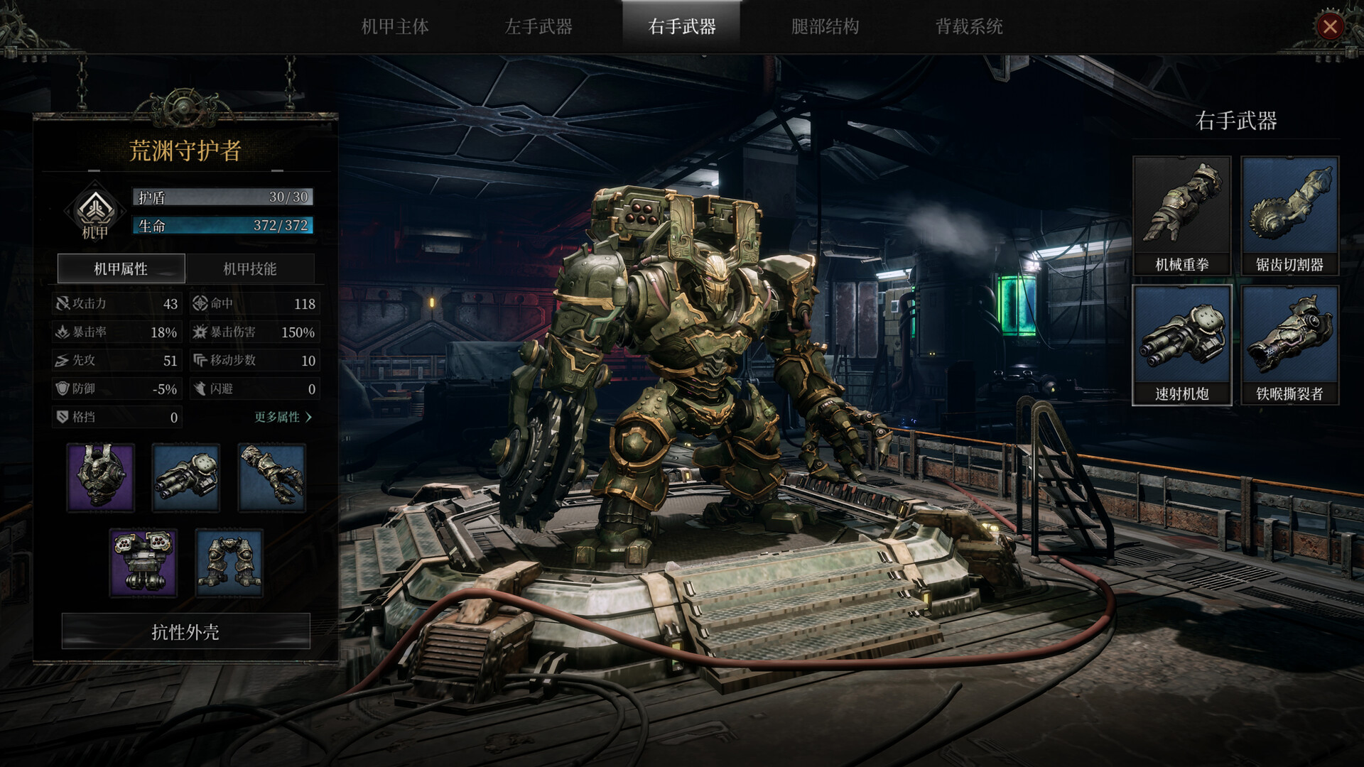 Abyss Rebel - Screenshot 6