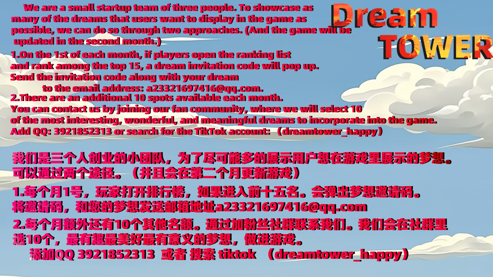 Dream Tower - Screenshot 18