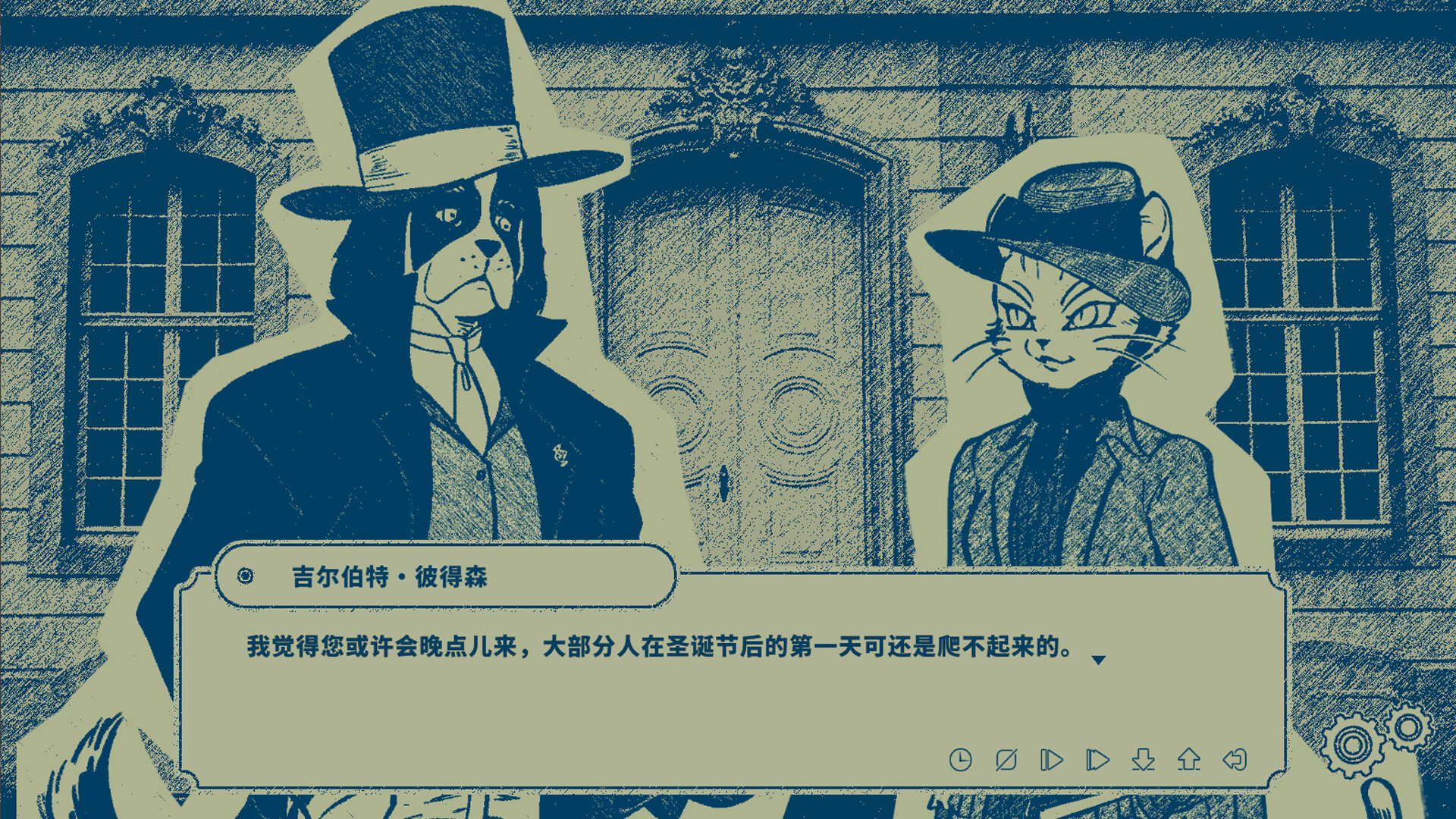 Interwoven Dream - Screenshot 3