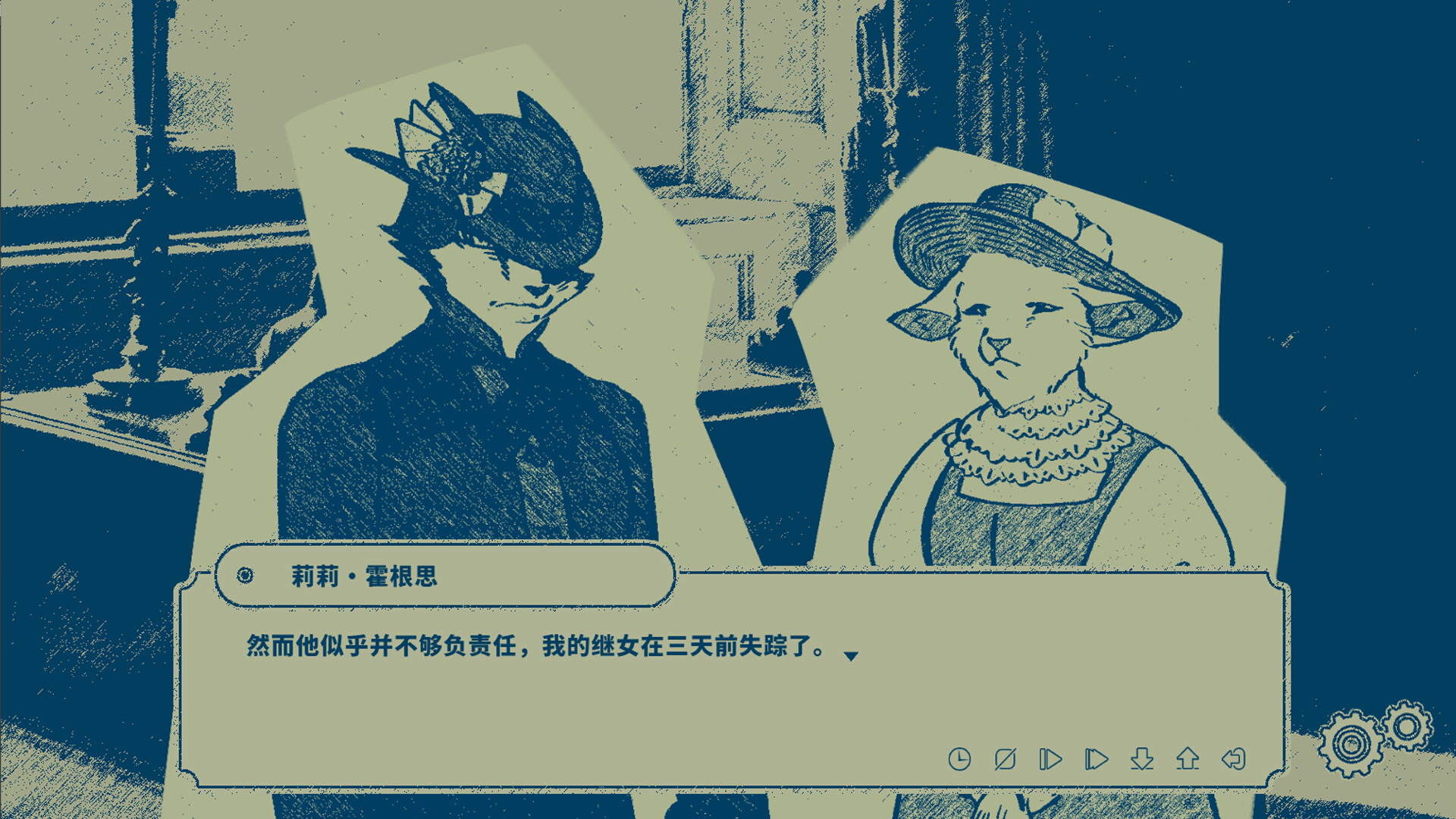 Interwoven Dream - Screenshot 2