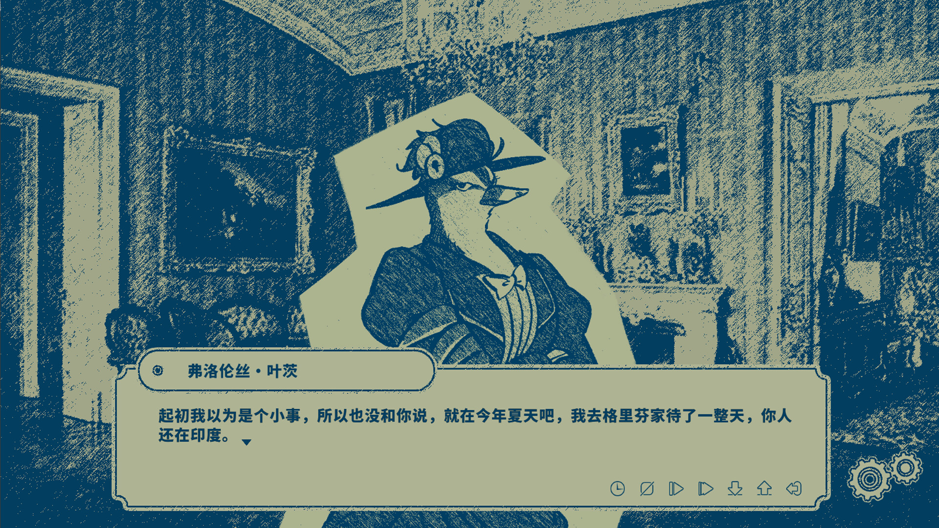 Interwoven Dream - Screenshot 1