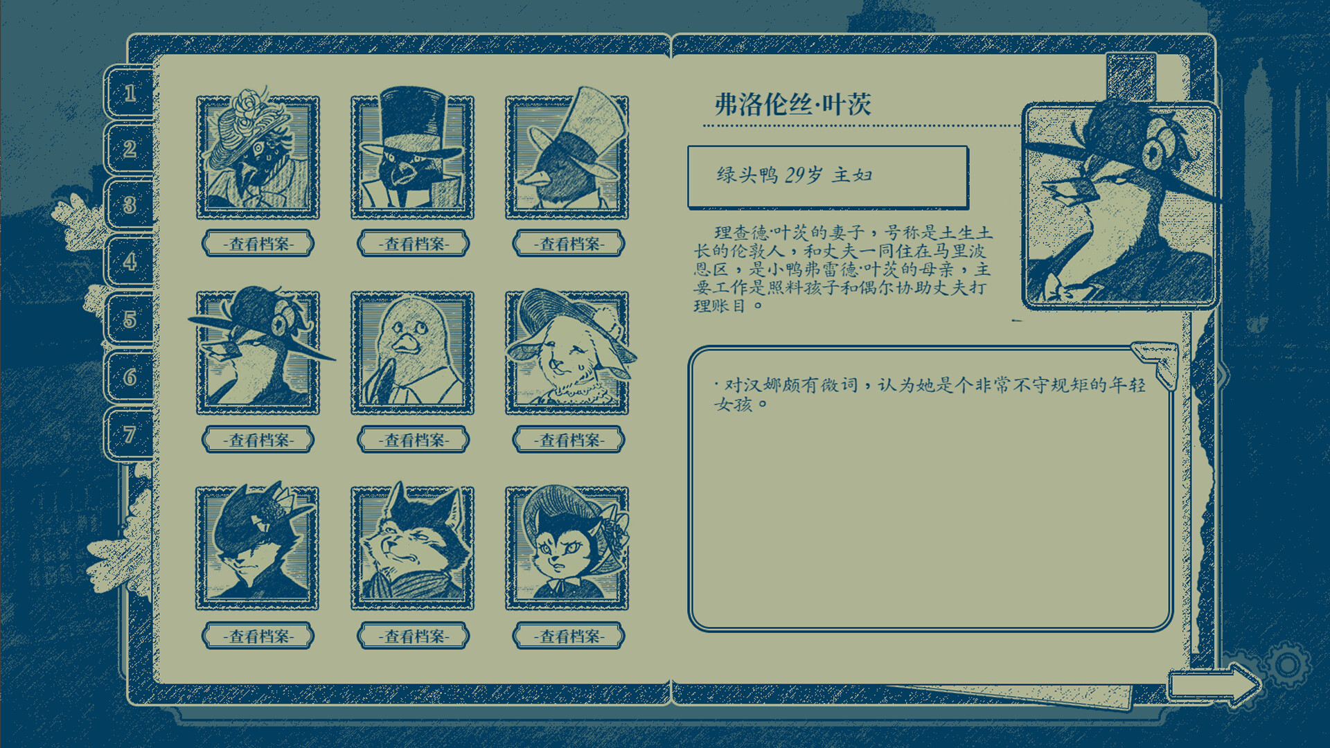 Interwoven Dream - Screenshot 6