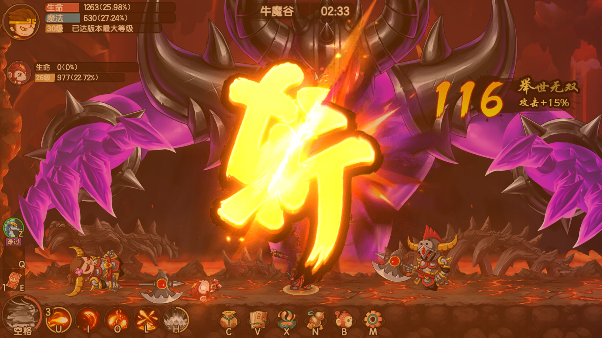 Journey to the West: Unparalleled - Screenshot 3