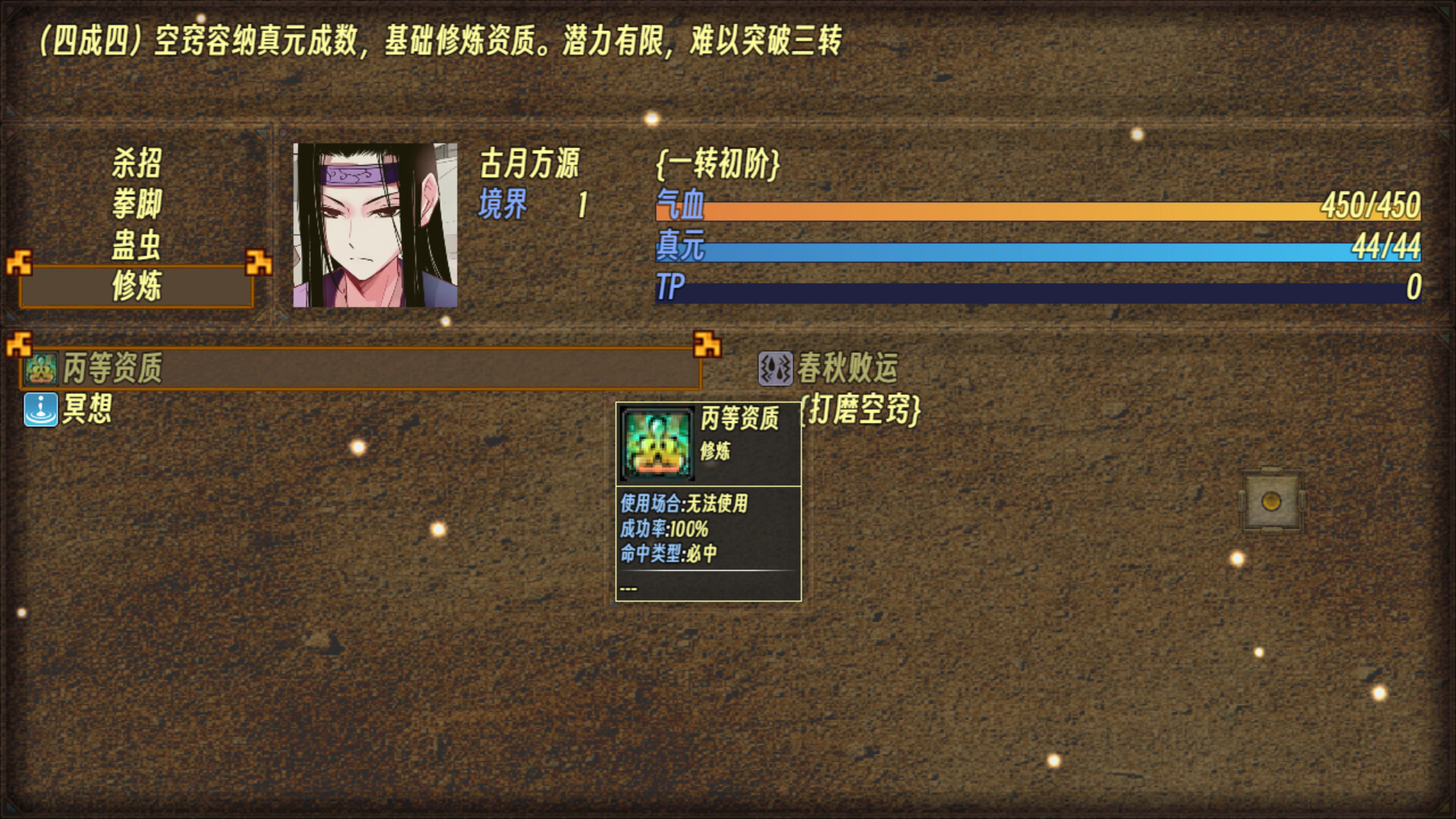 Gu Zhen Ren: Reverend Insanity - Screenshot 3