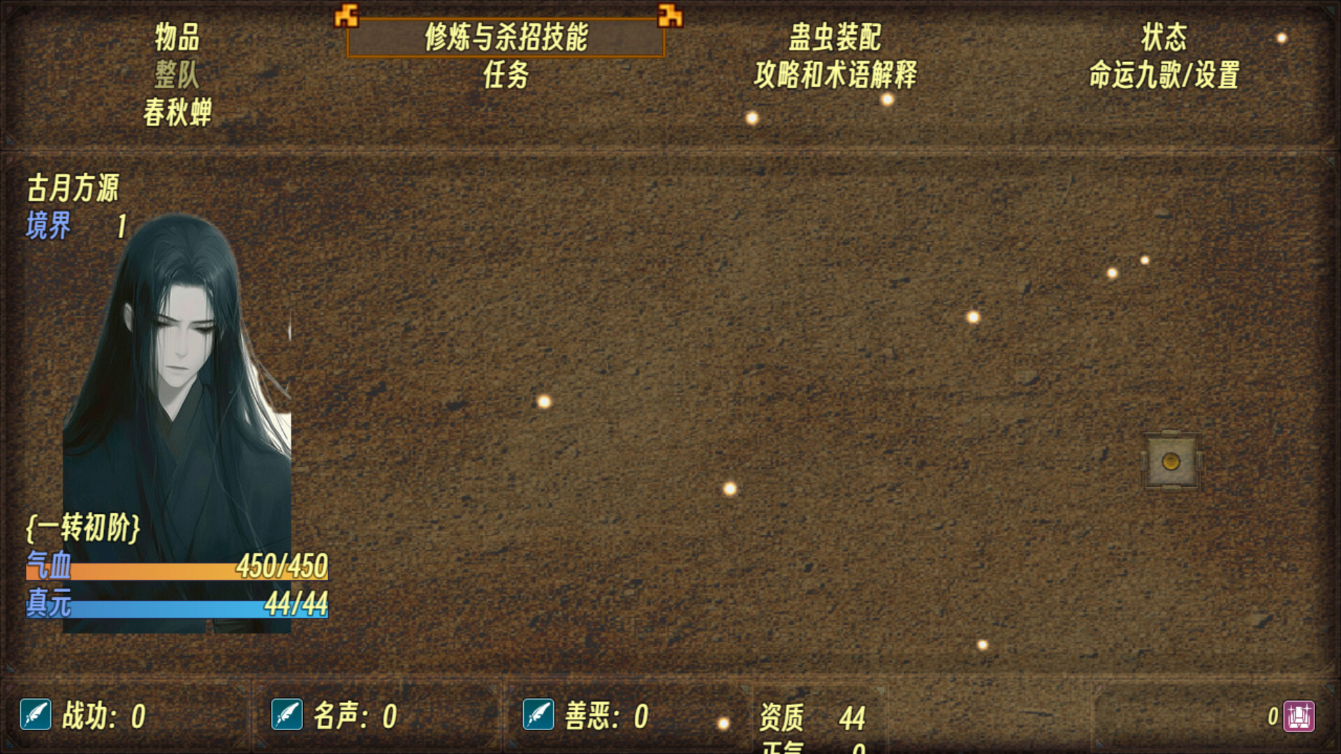 Gu Zhen Ren: Reverend Insanity - Screenshot 5