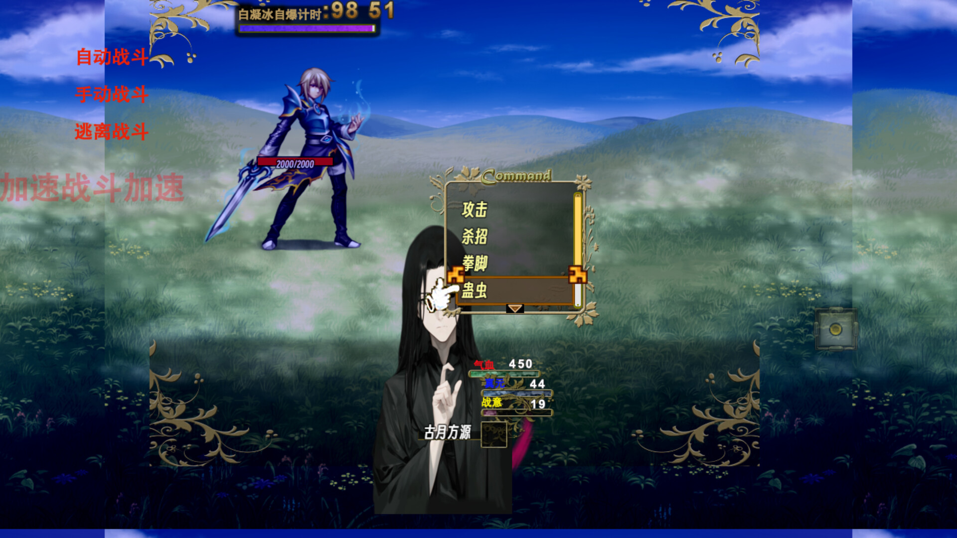 Gu Zhen Ren: Reverend Insanity - Screenshot 4